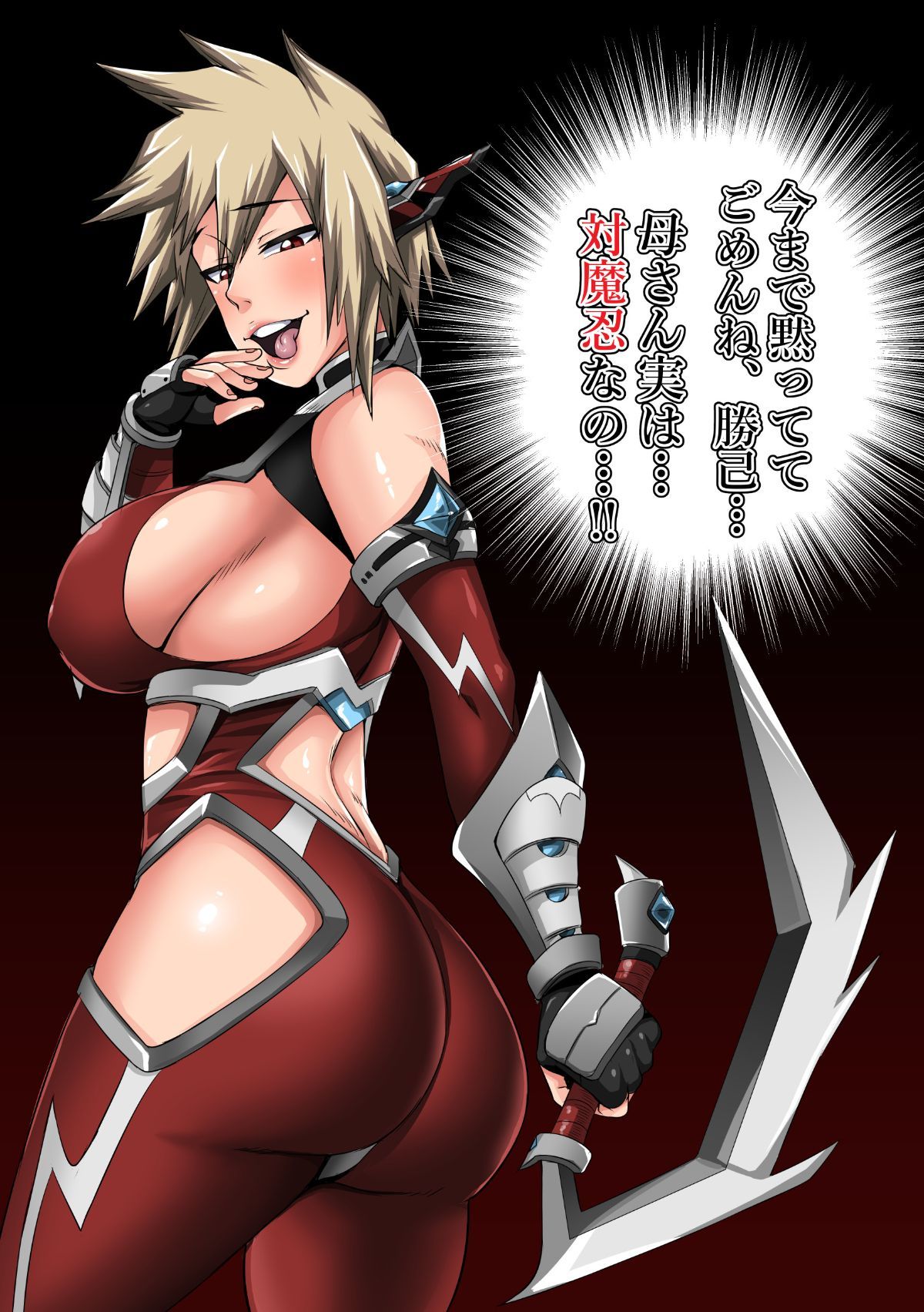 70992930_p1_03Taimanin_Mitsuki