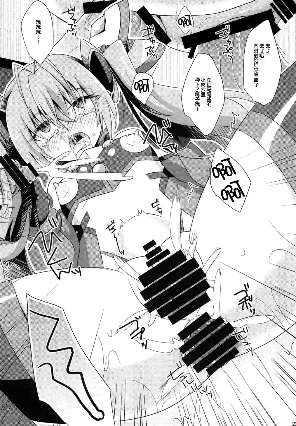 23