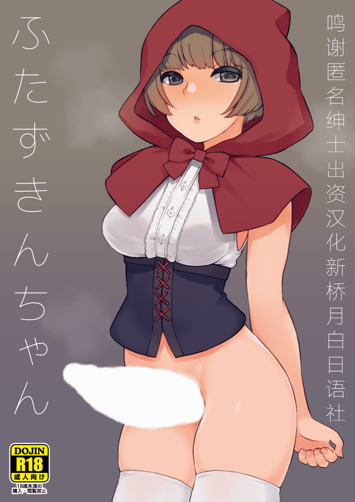 01_futazukin_wt_001