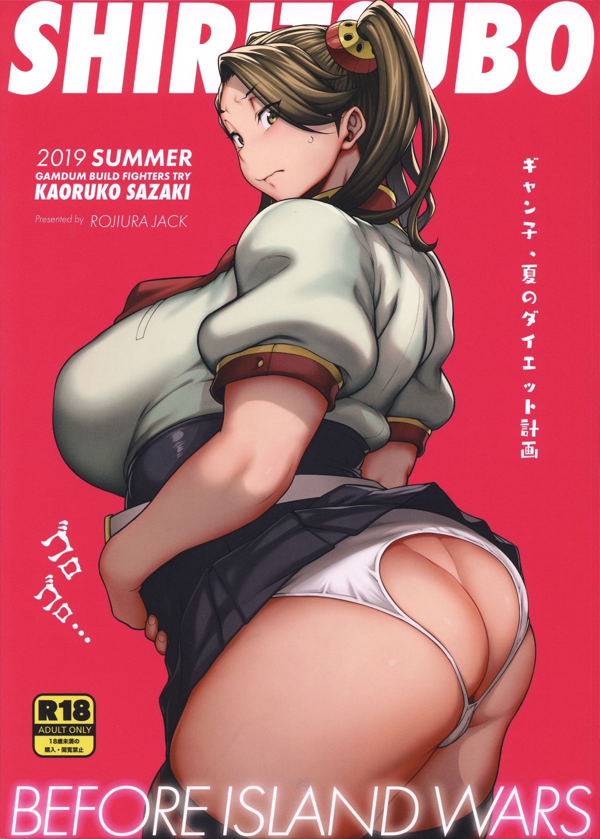 shiritsubo2_001