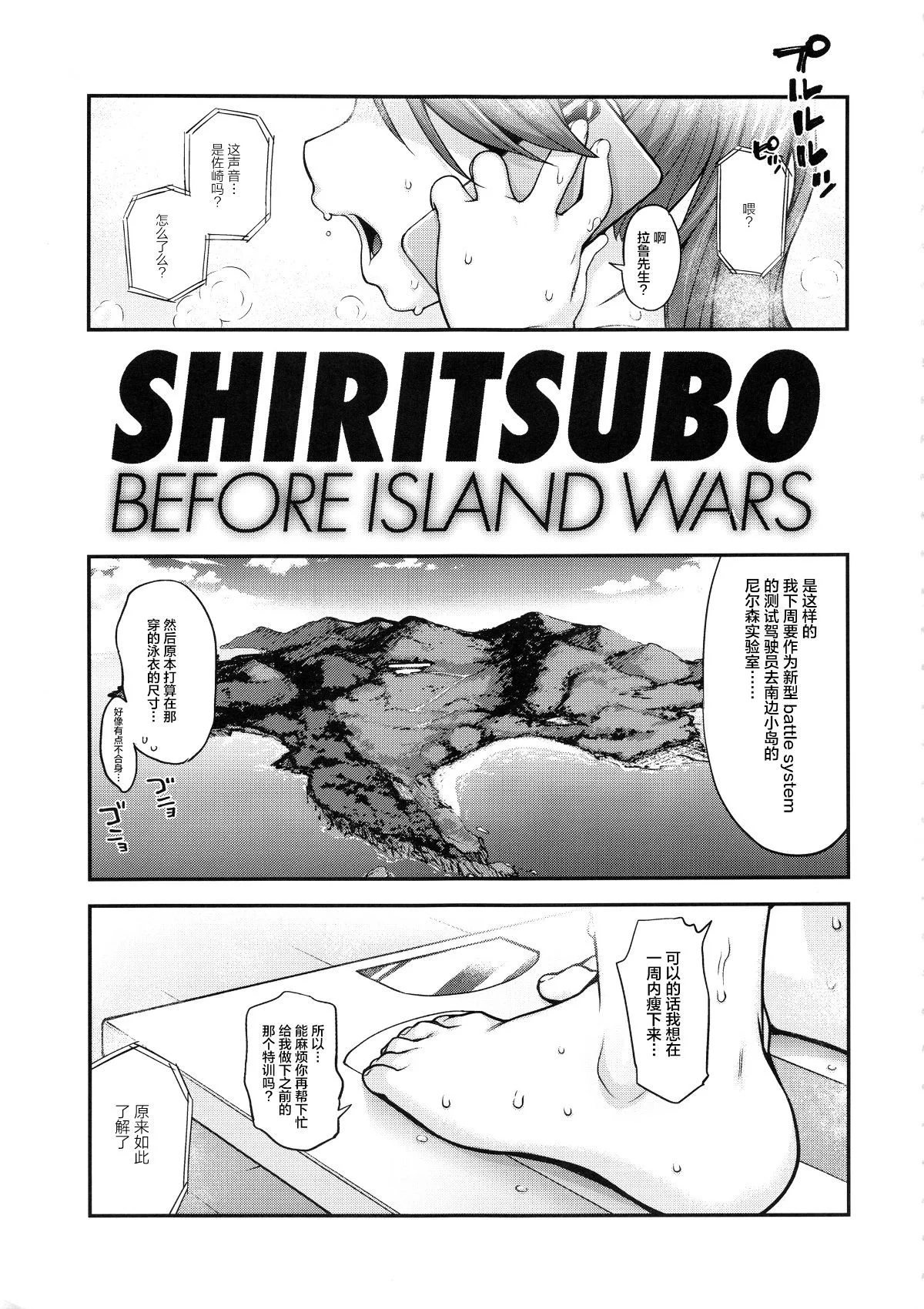 shiritsubo2_003