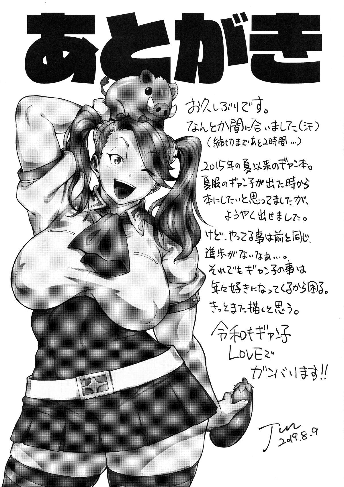 shiritsubo2_033