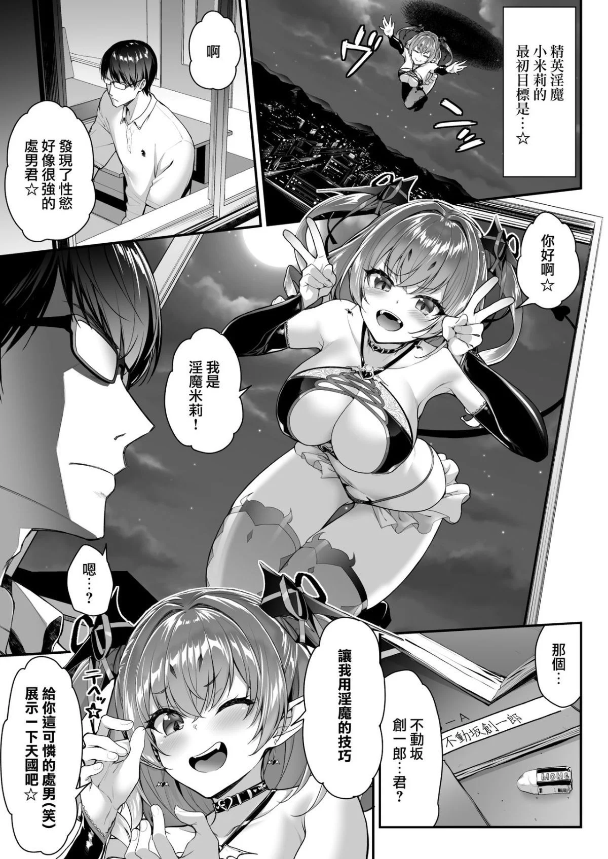 MJK_19_T1970_005