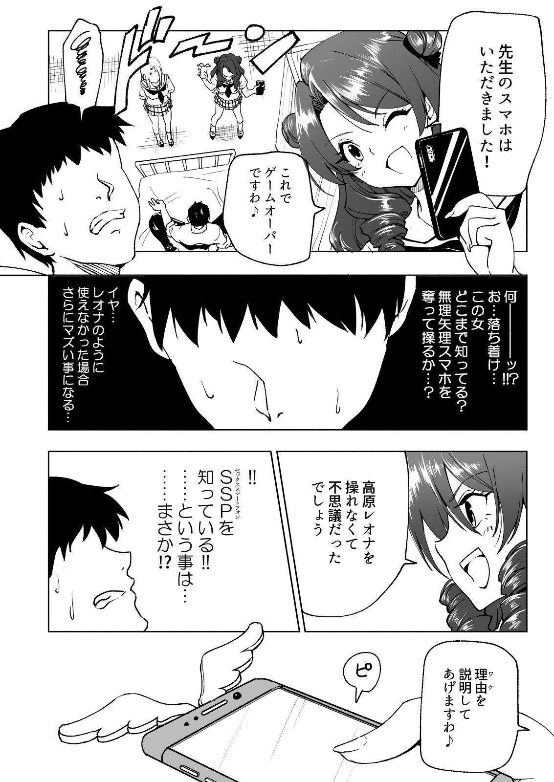 SSP6_010