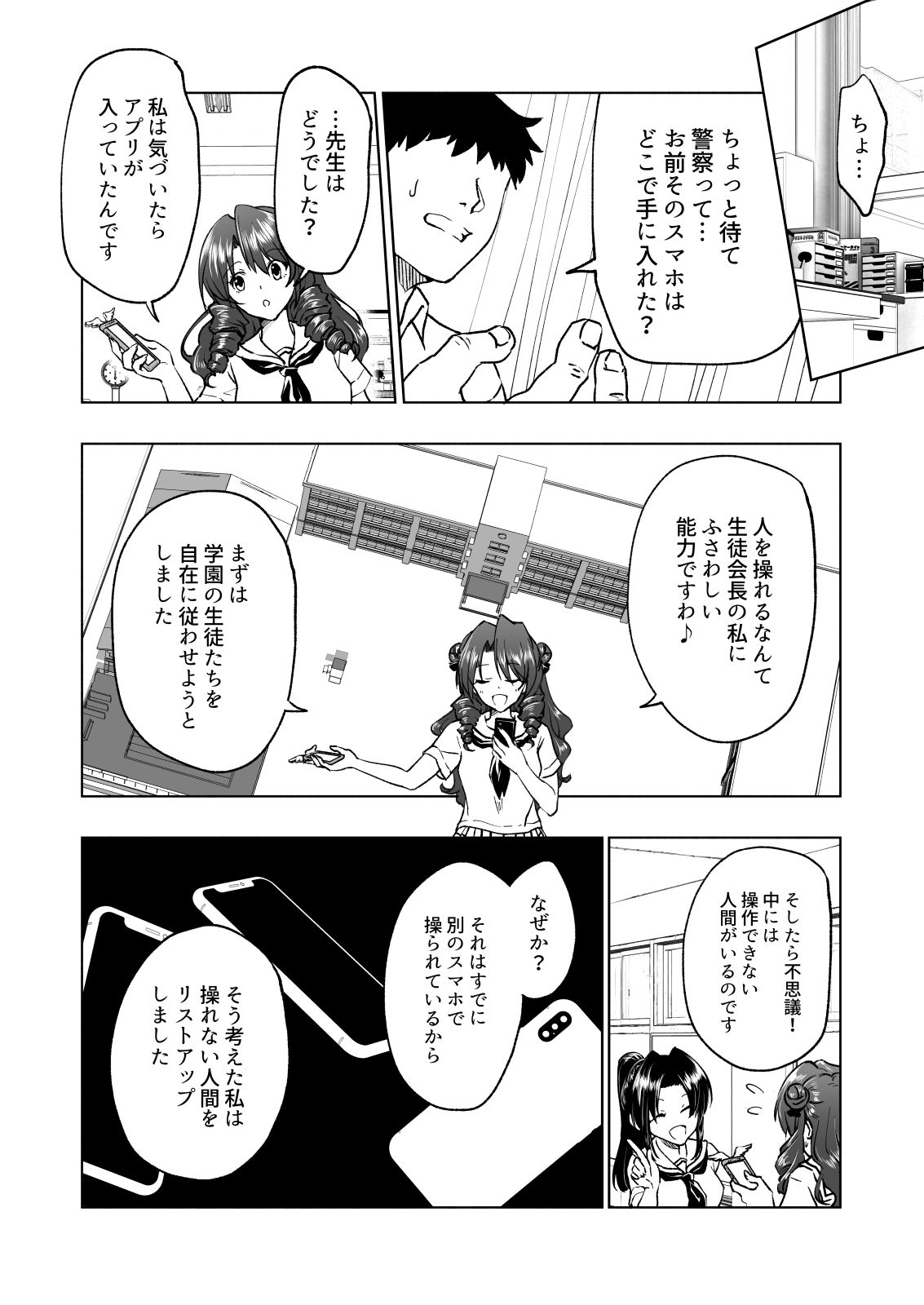 SSP6_012