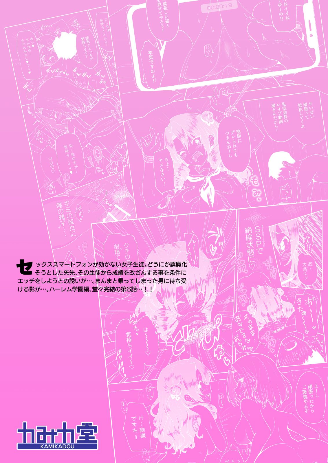 SSP6_060