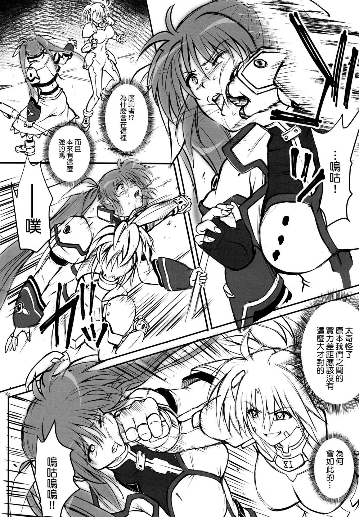 16