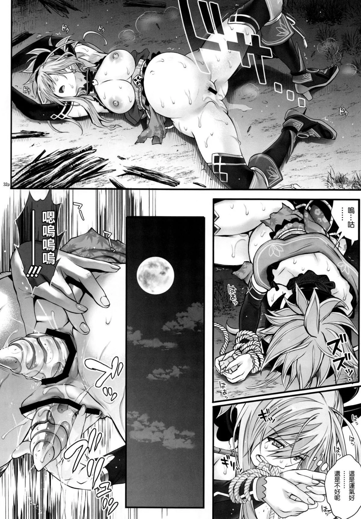 32