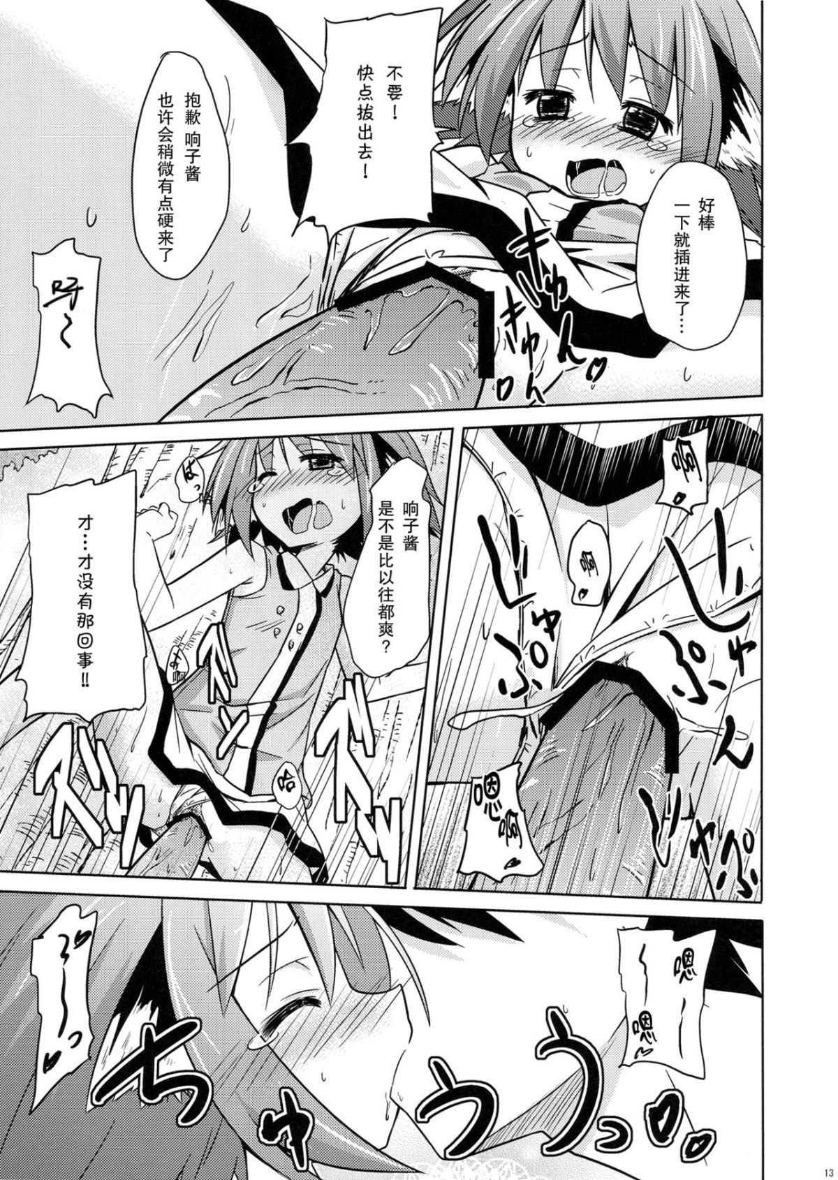 12