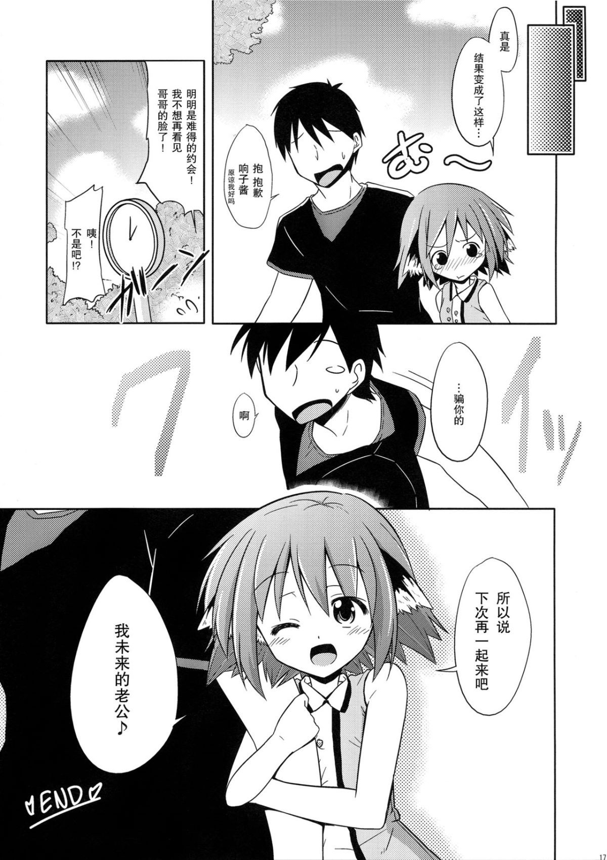 16