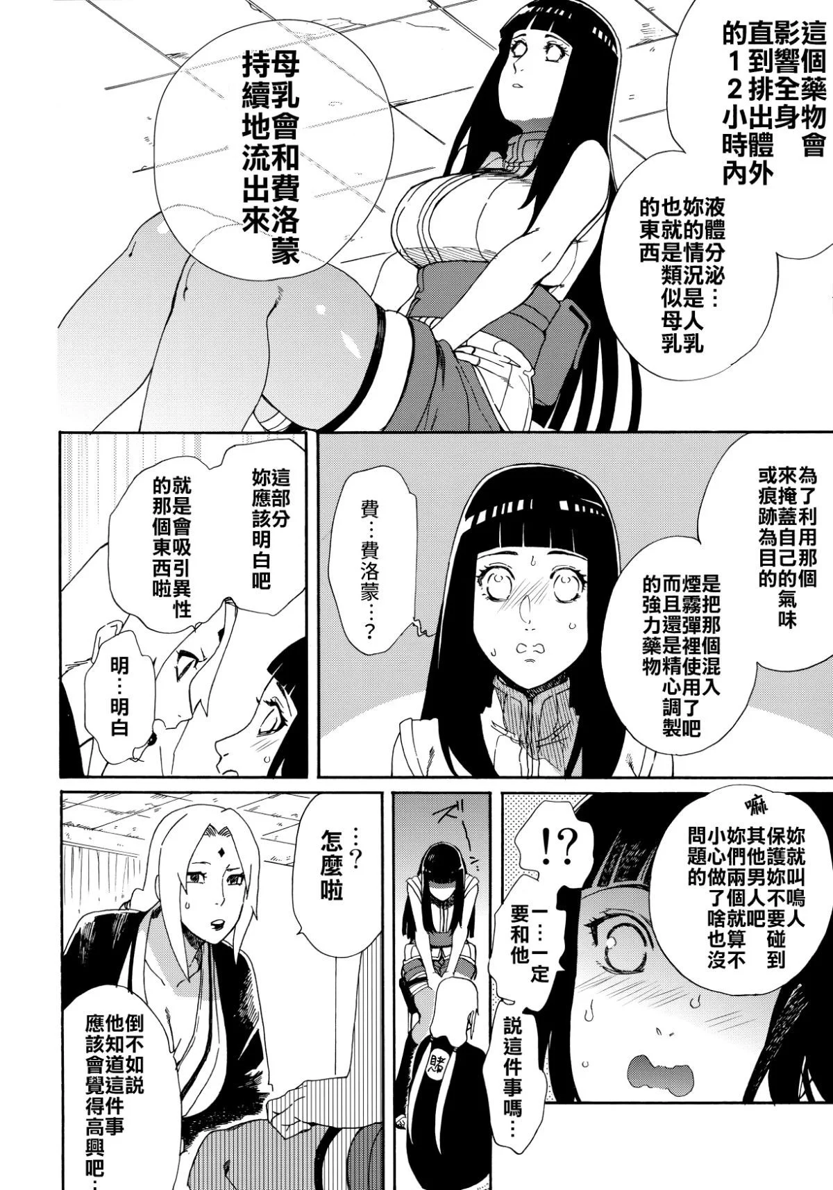 Scan_11