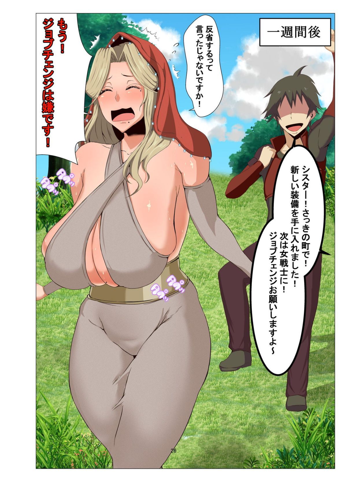 25