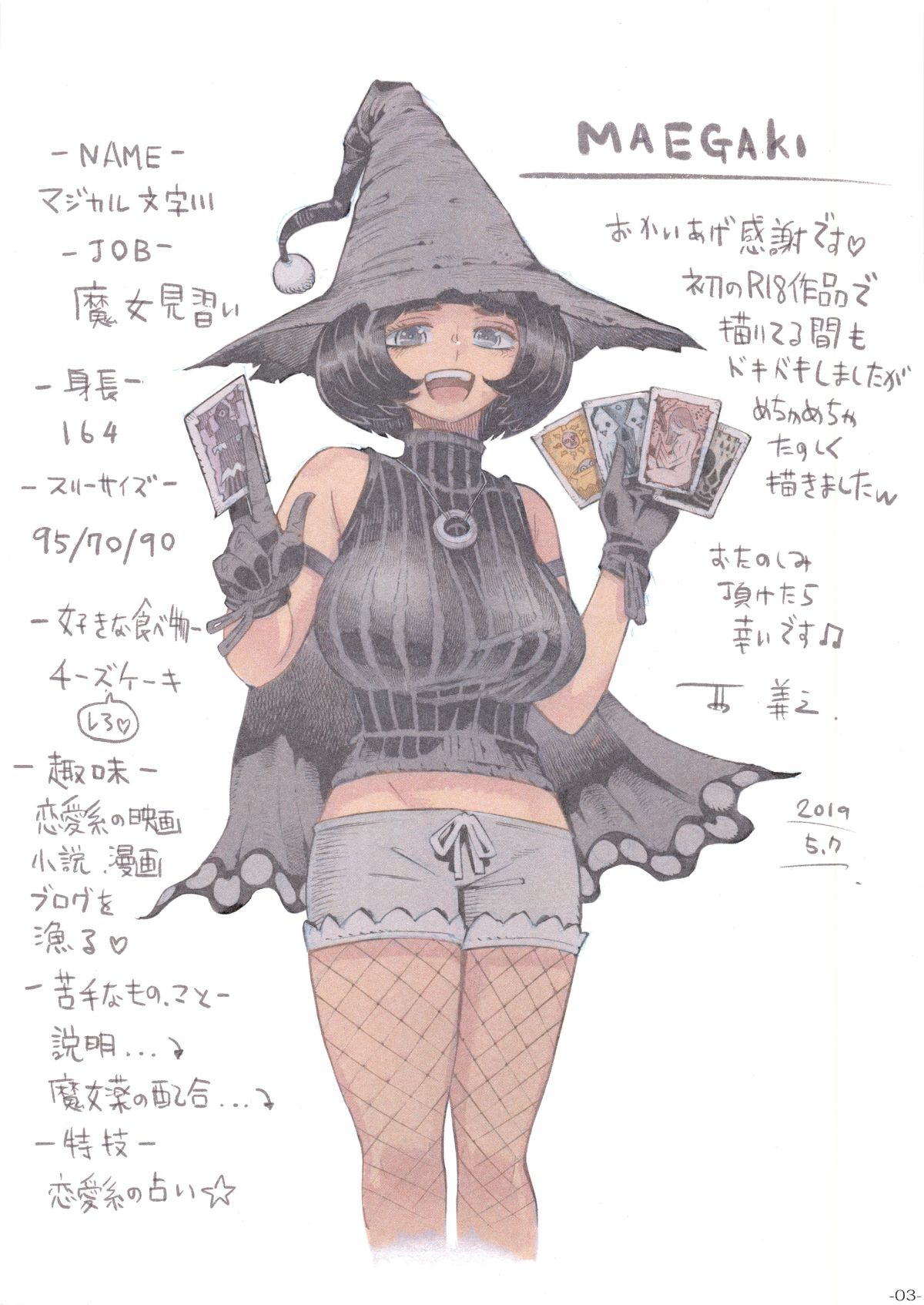 majohakekkyoku_003