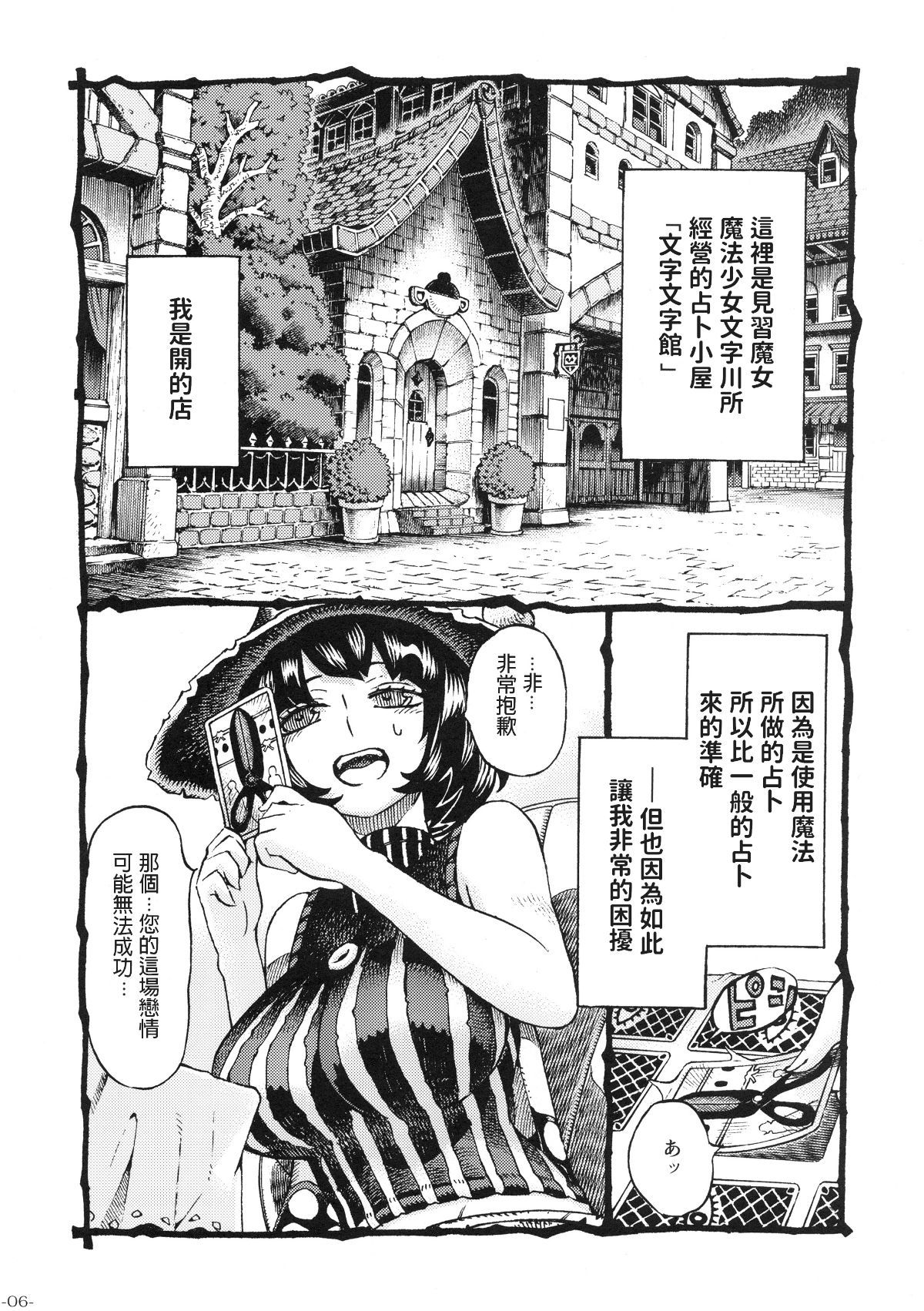 majohakekkyoku_006