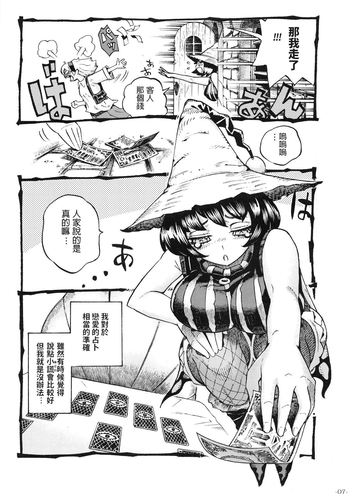 majohakekkyoku_007