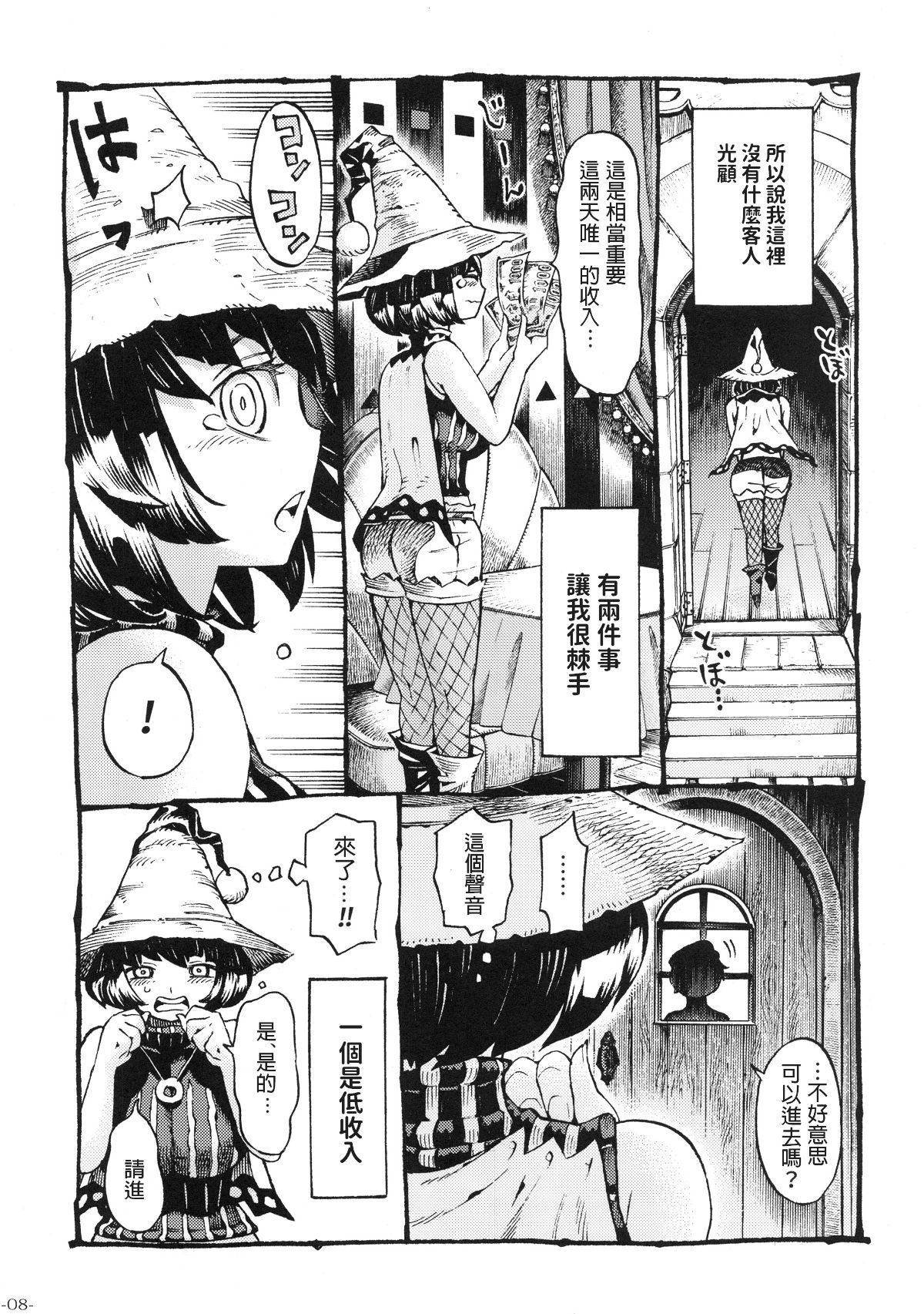 majohakekkyoku_008