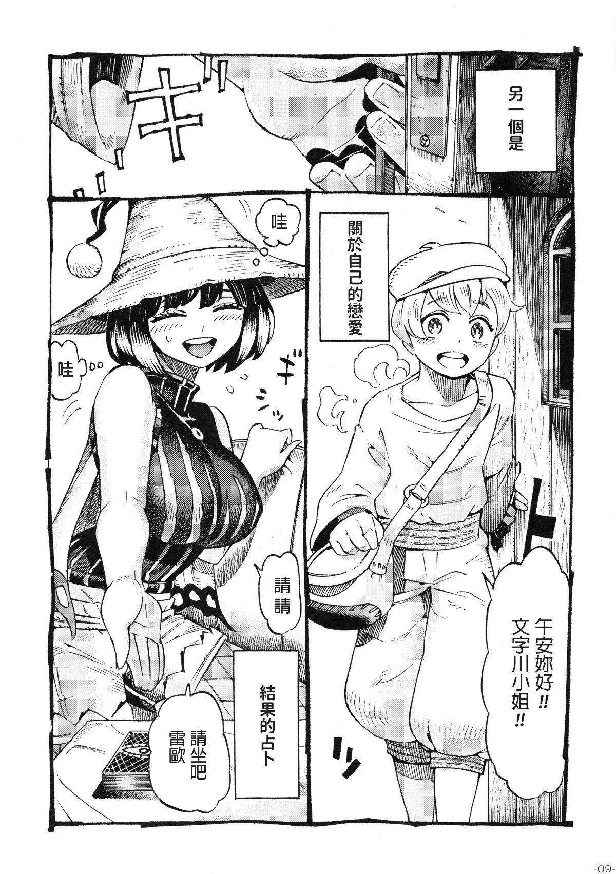majohakekkyoku_009