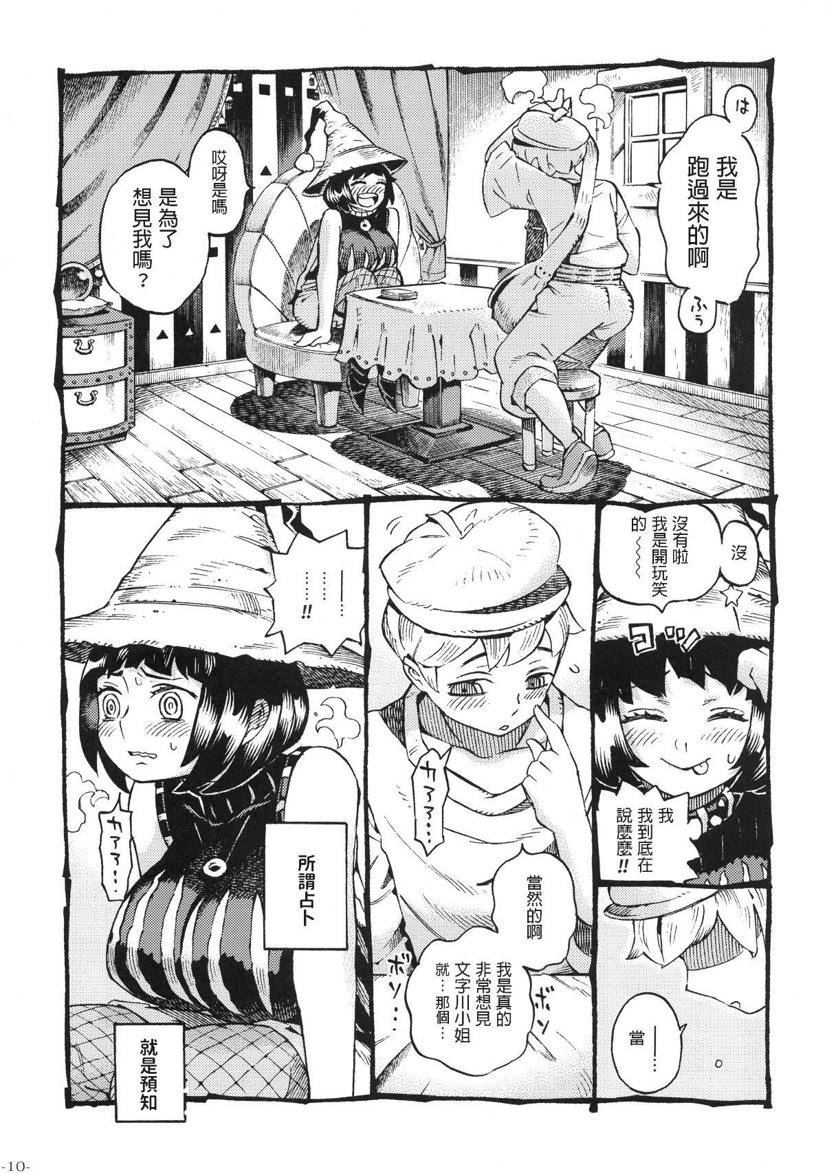 majohakekkyoku_010