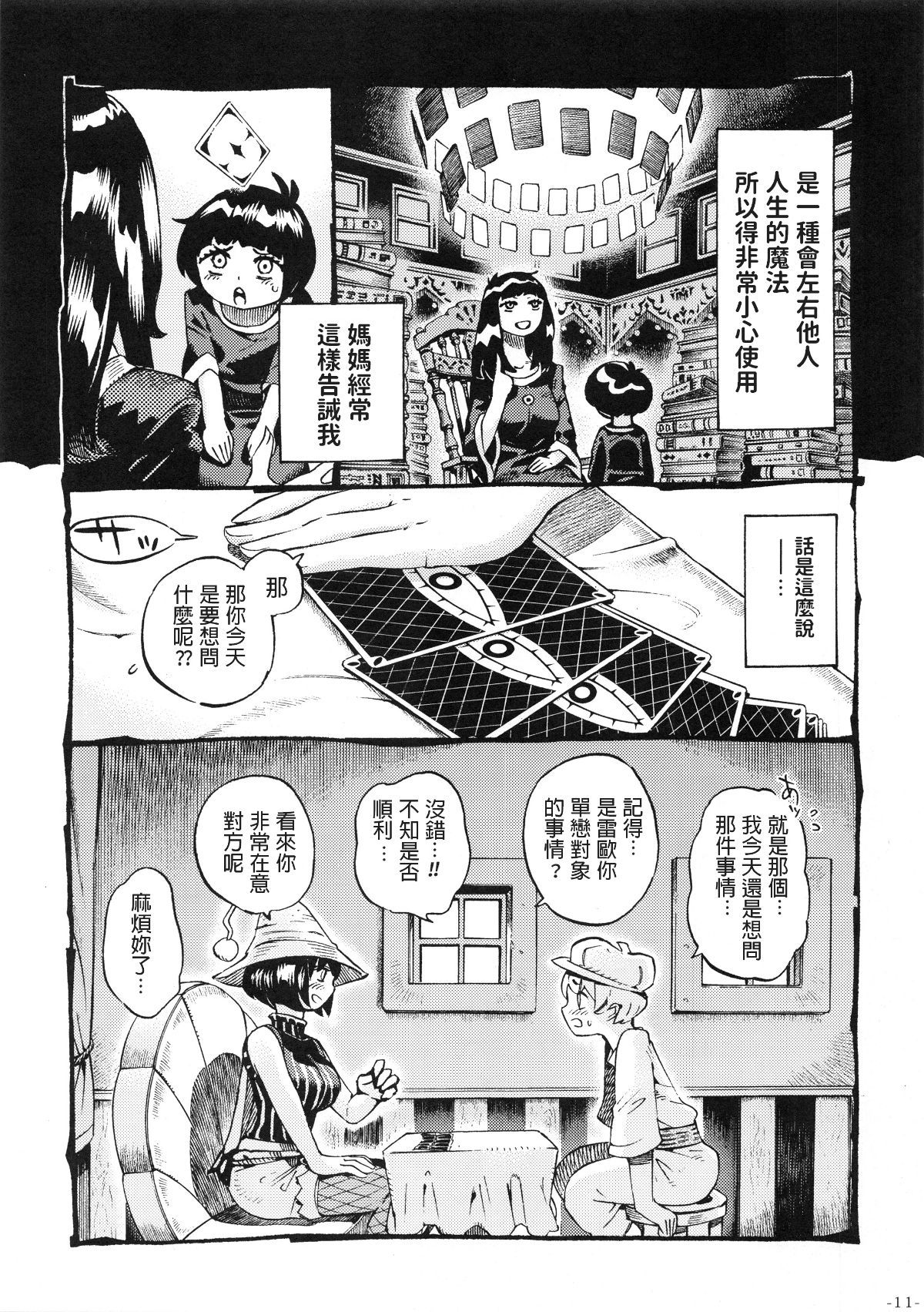 majohakekkyoku_011