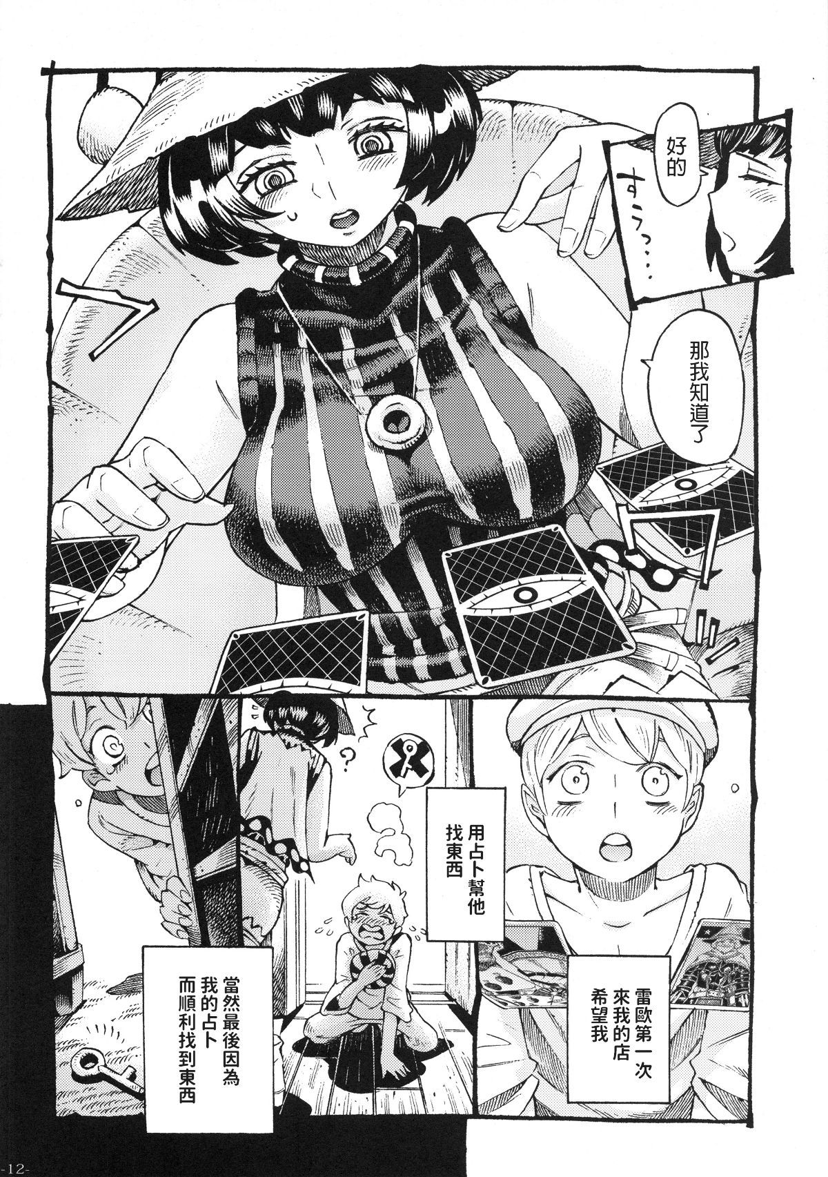majohakekkyoku_012