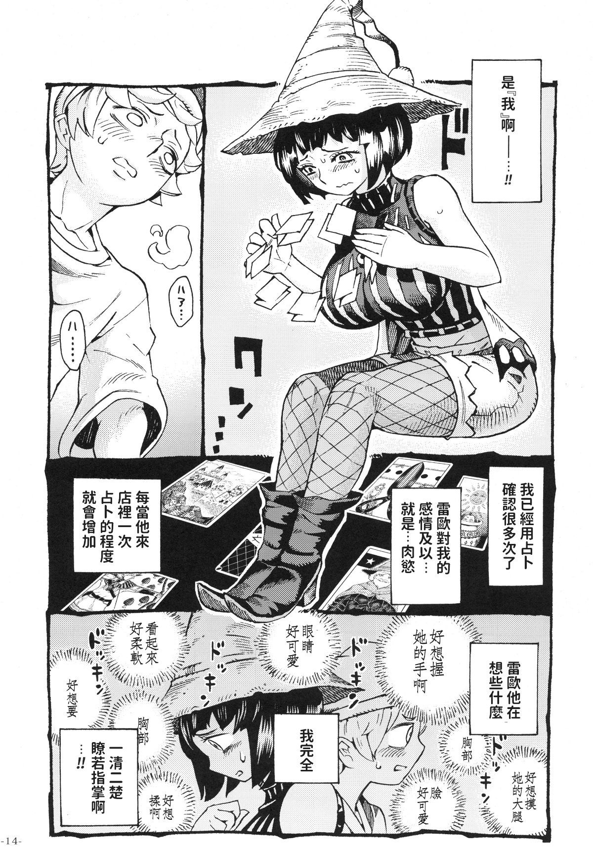majohakekkyoku_014