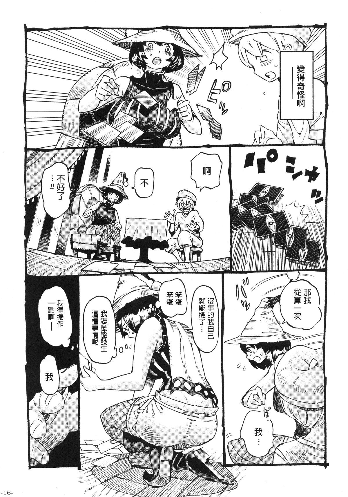 majohakekkyoku_016