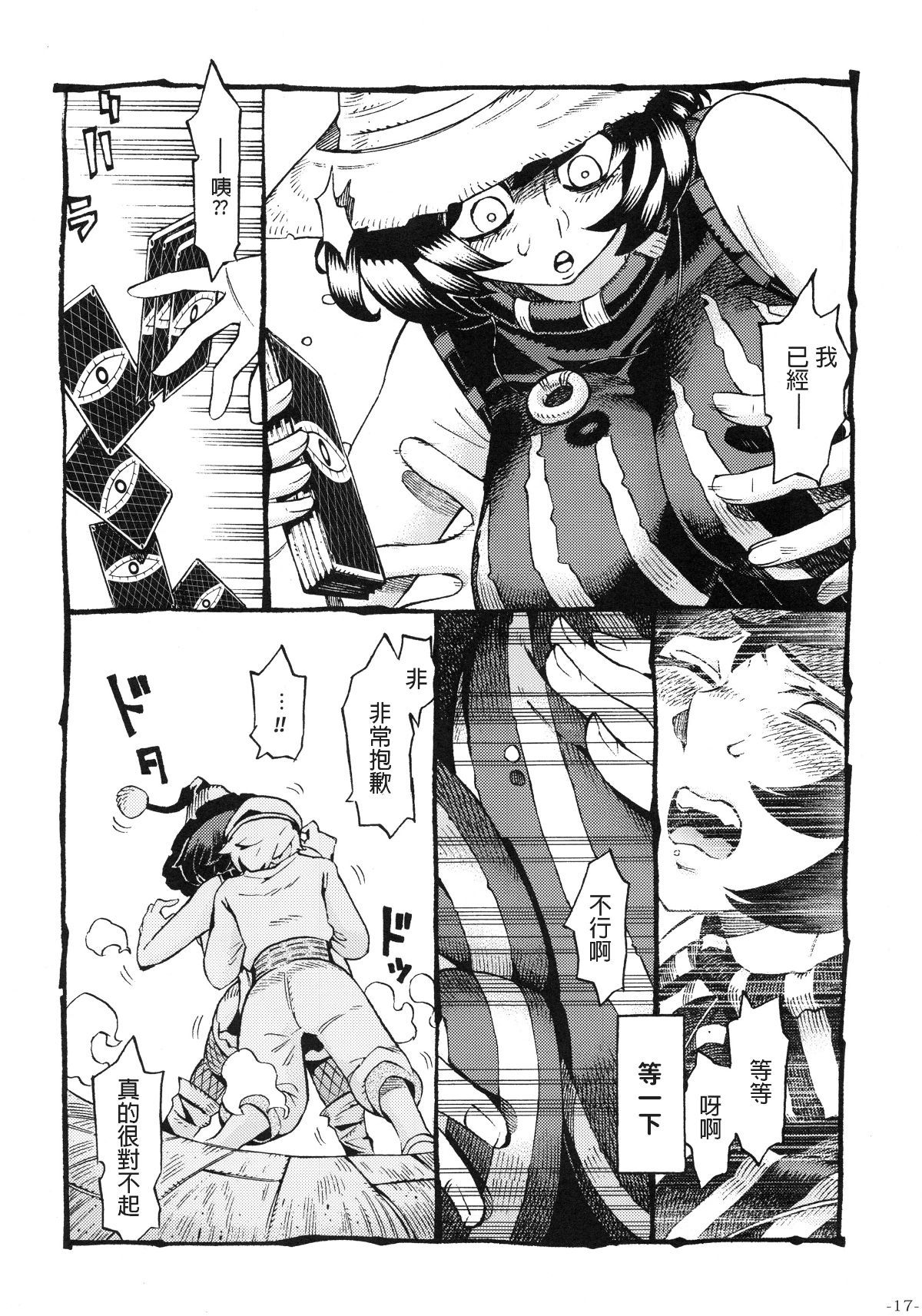 majohakekkyoku_017