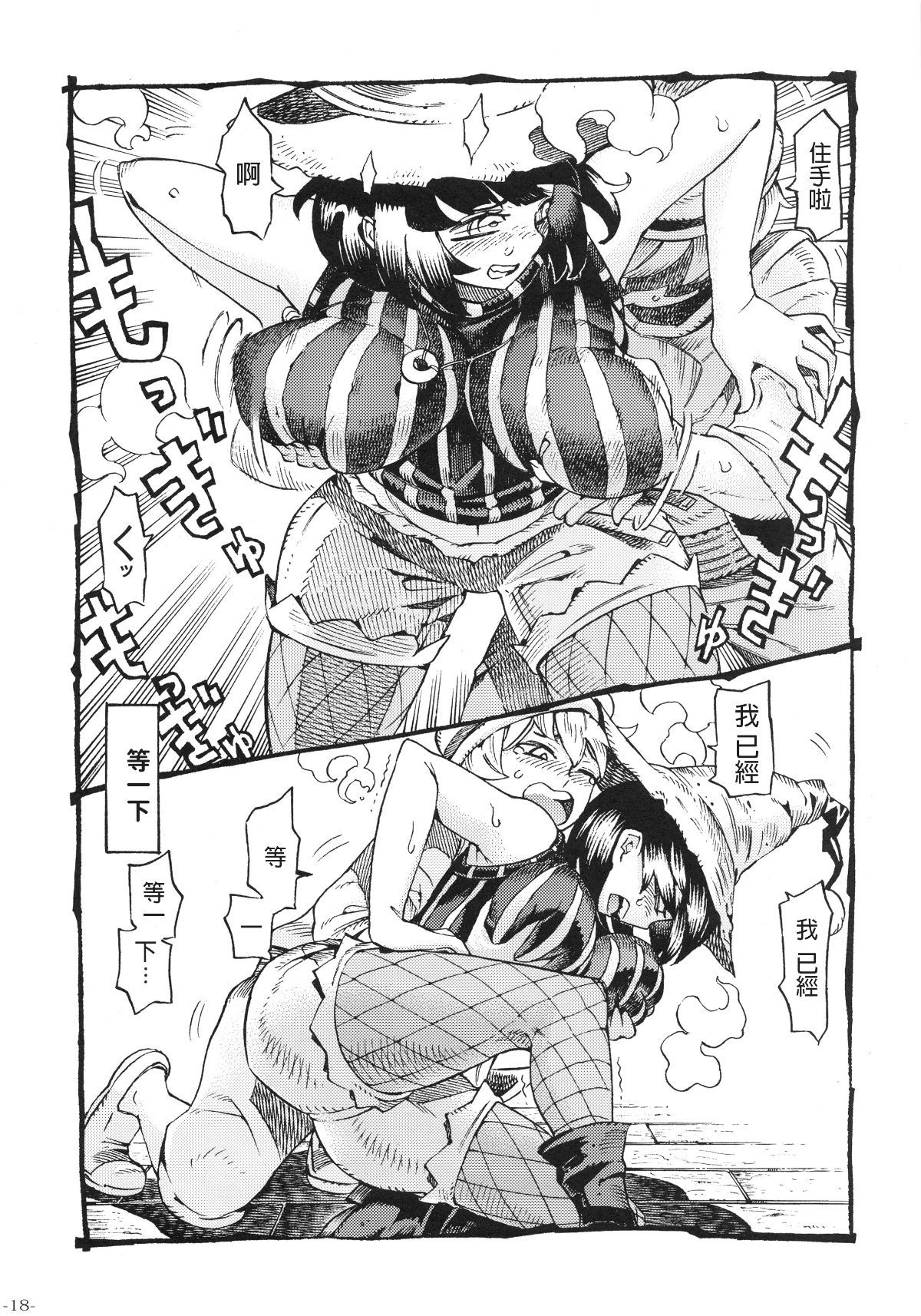 majohakekkyoku_018