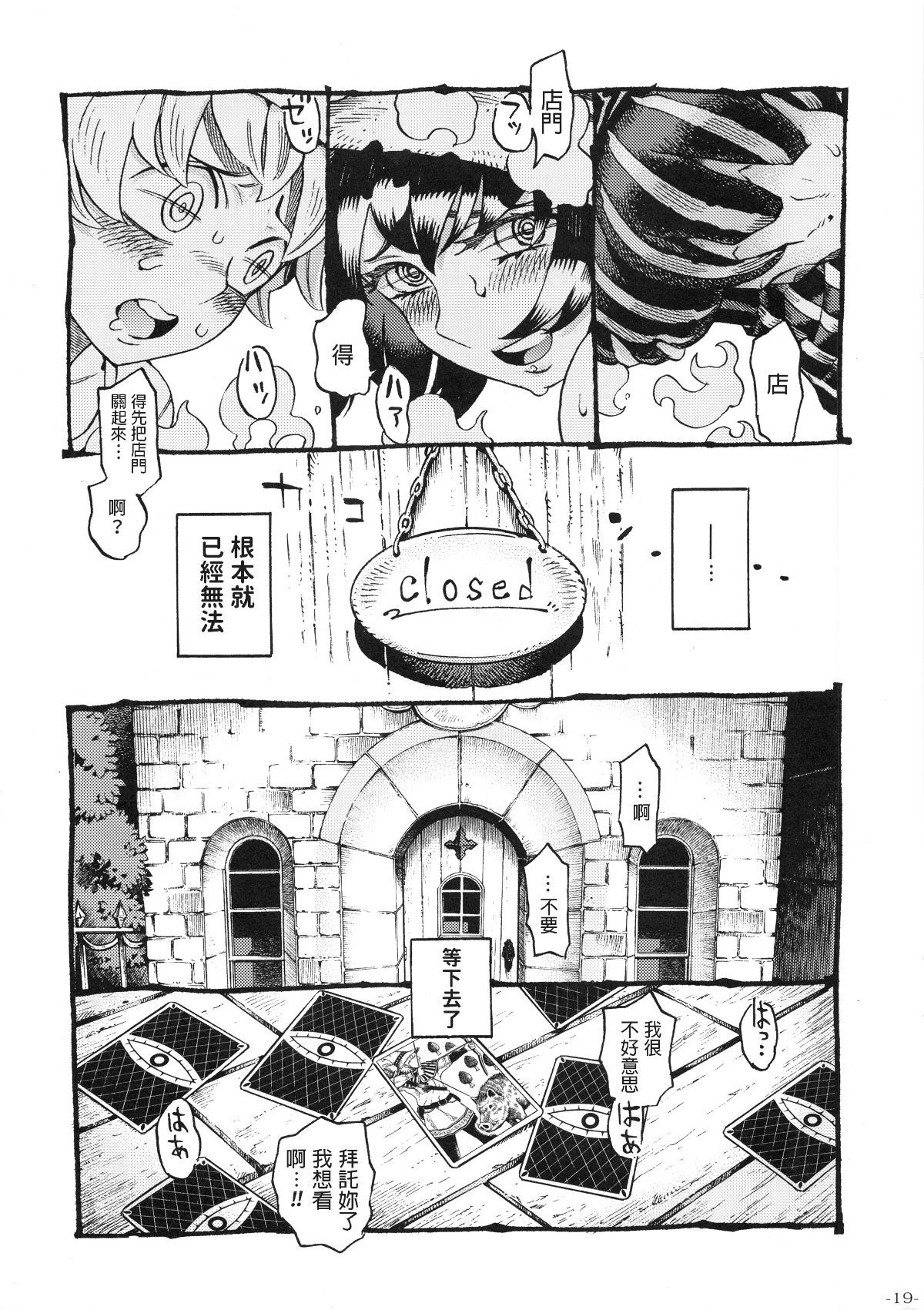 majohakekkyoku_019