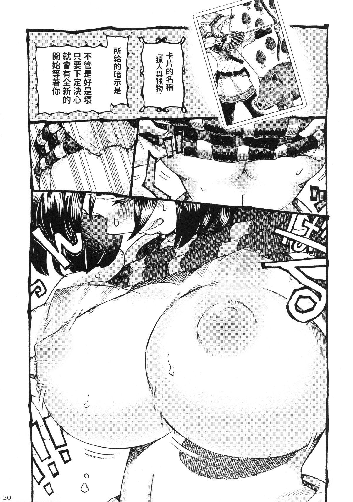 majohakekkyoku_020