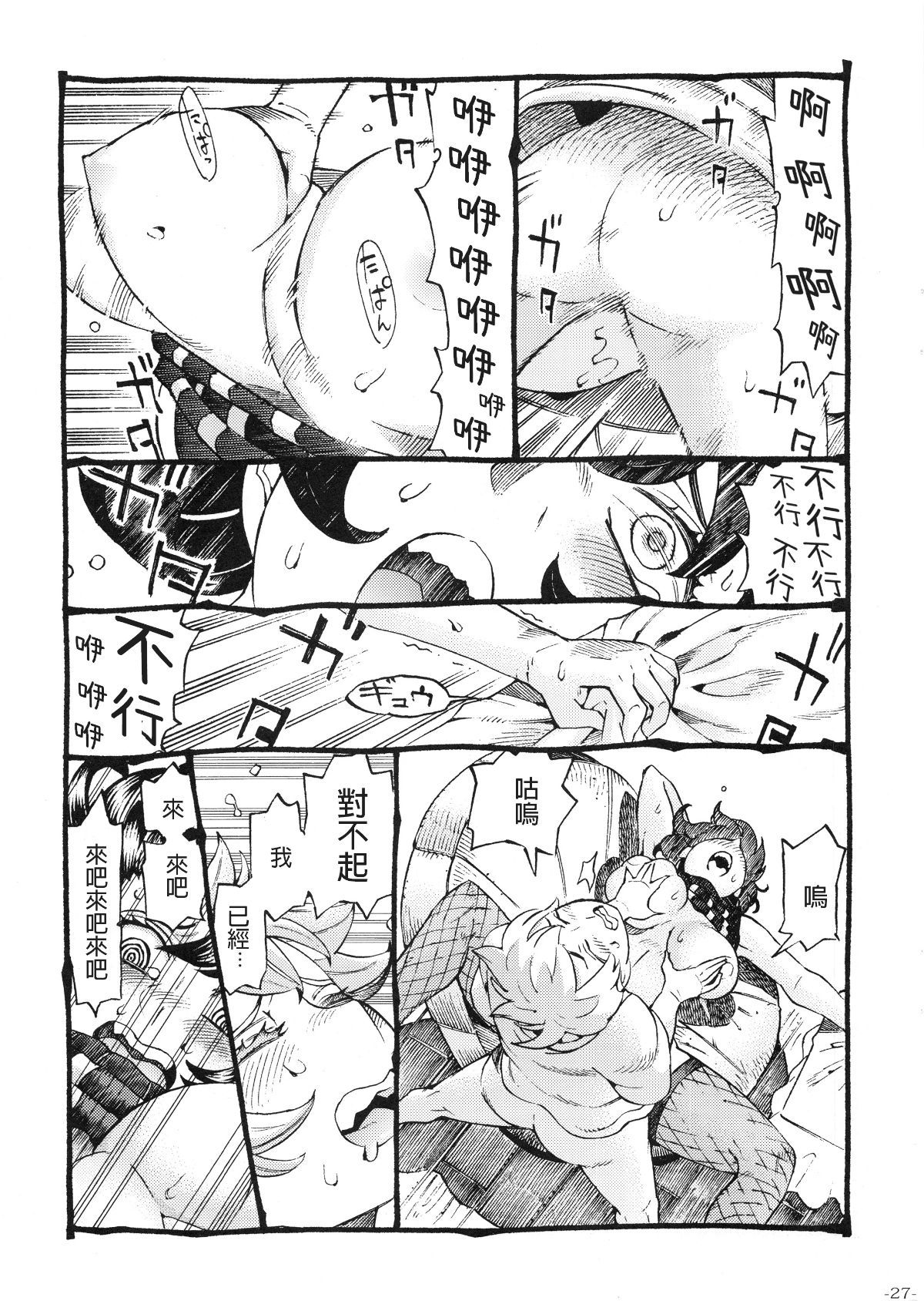 majohakekkyoku_027