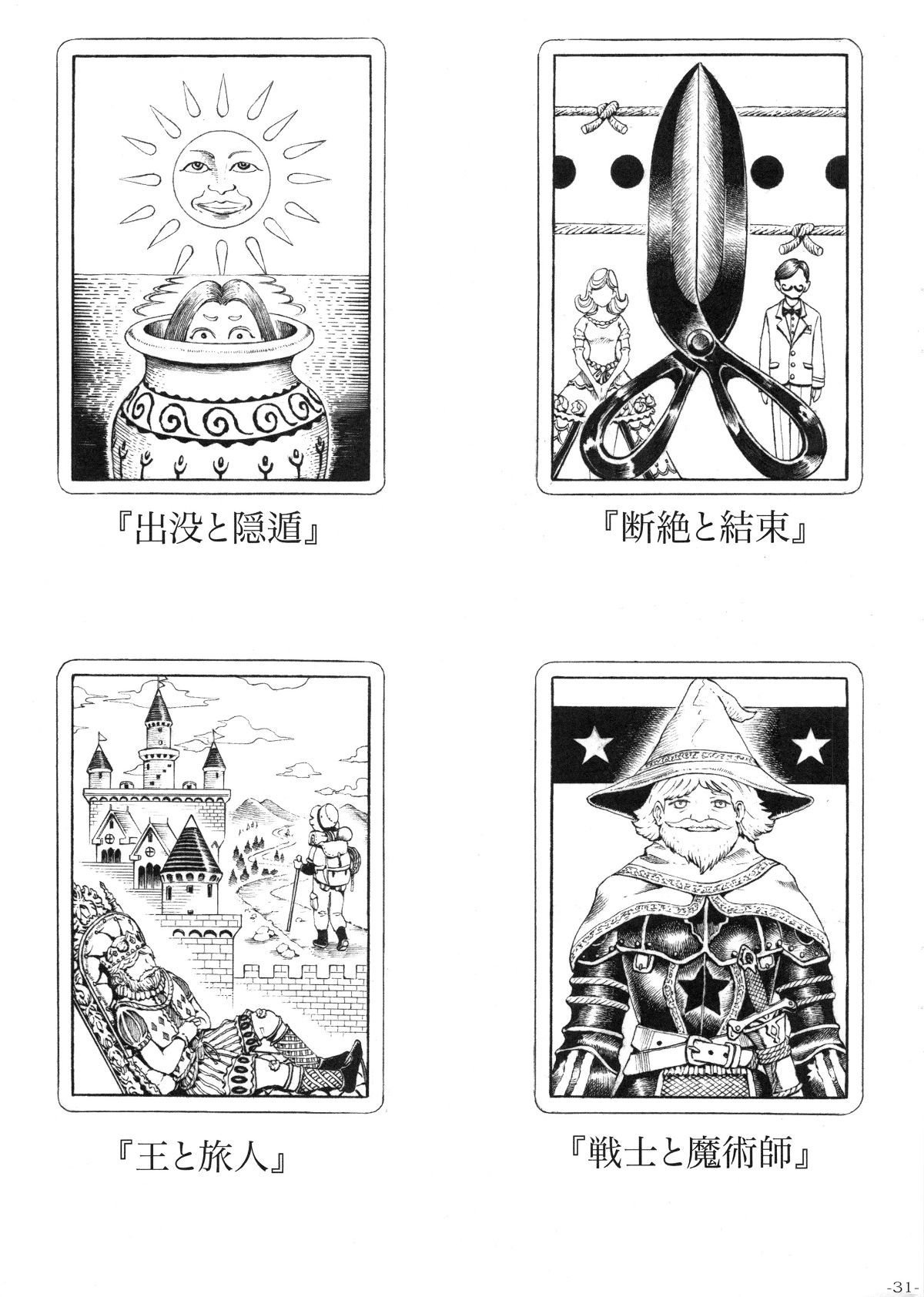 majohakekkyoku_031