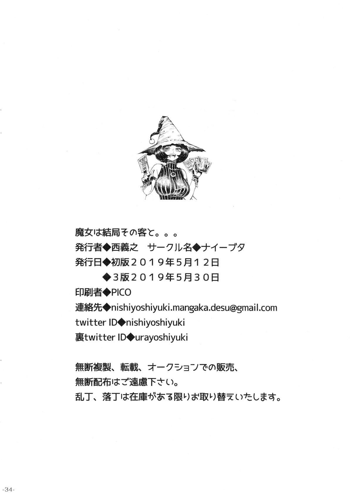 majohakekkyoku_034