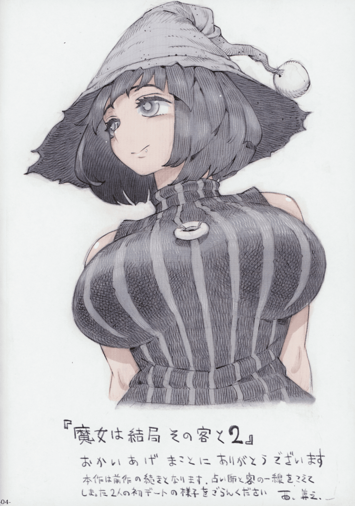 Naivta_Nishi_Yoshiyuki_Majo_wa_Kekkyoku_Sono_Kyaku_to_2_003