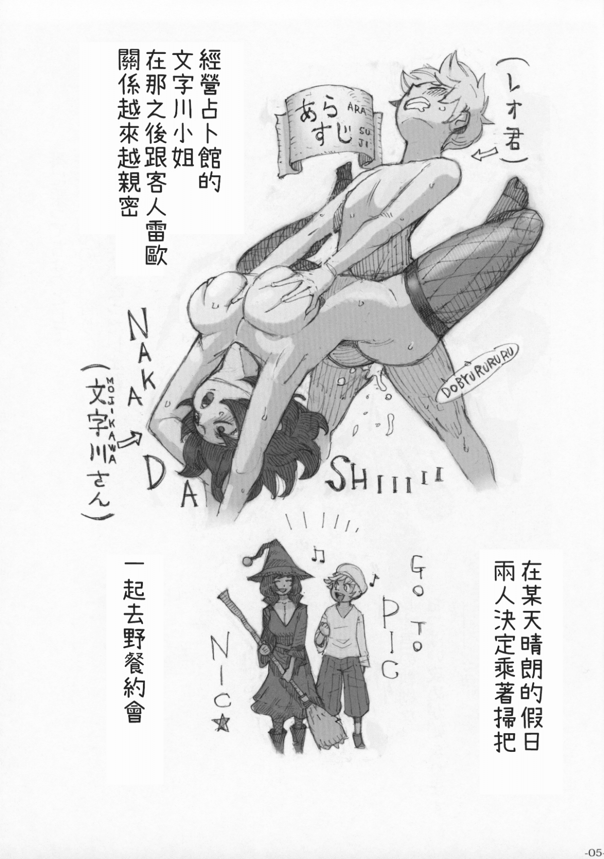 Naivta_Nishi_Yoshiyuki_Majo_wa_Kekkyoku_Sono_Kyaku_to_2_004