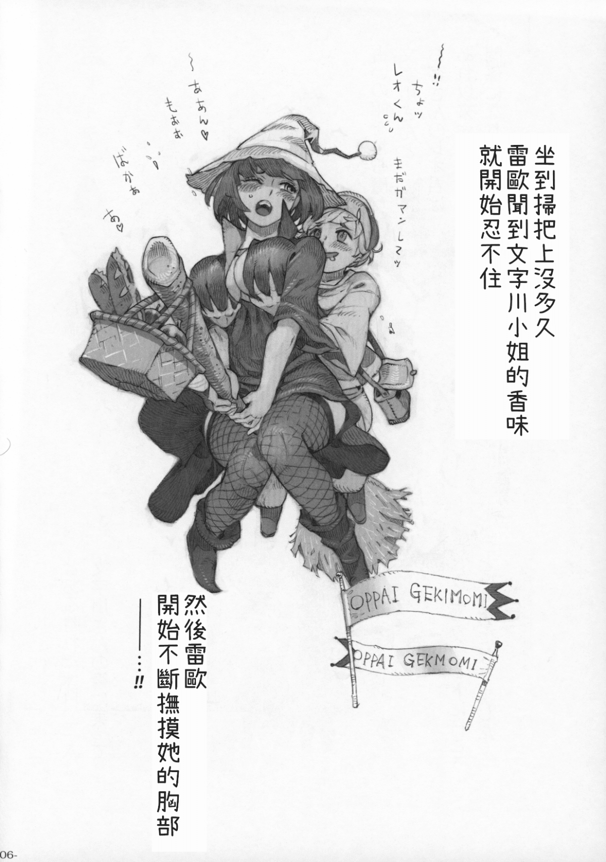 Naivta_Nishi_Yoshiyuki_Majo_wa_Kekkyoku_Sono_Kyaku_to_2_005