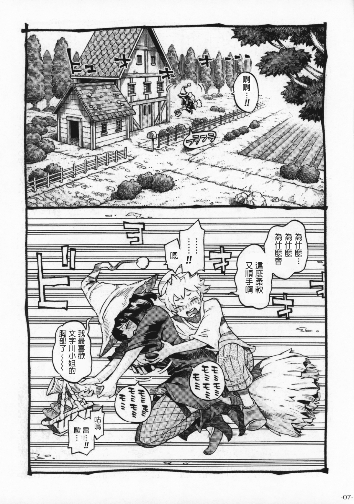 Naivta_Nishi_Yoshiyuki_Majo_wa_Kekkyoku_Sono_Kyaku_to_2_006