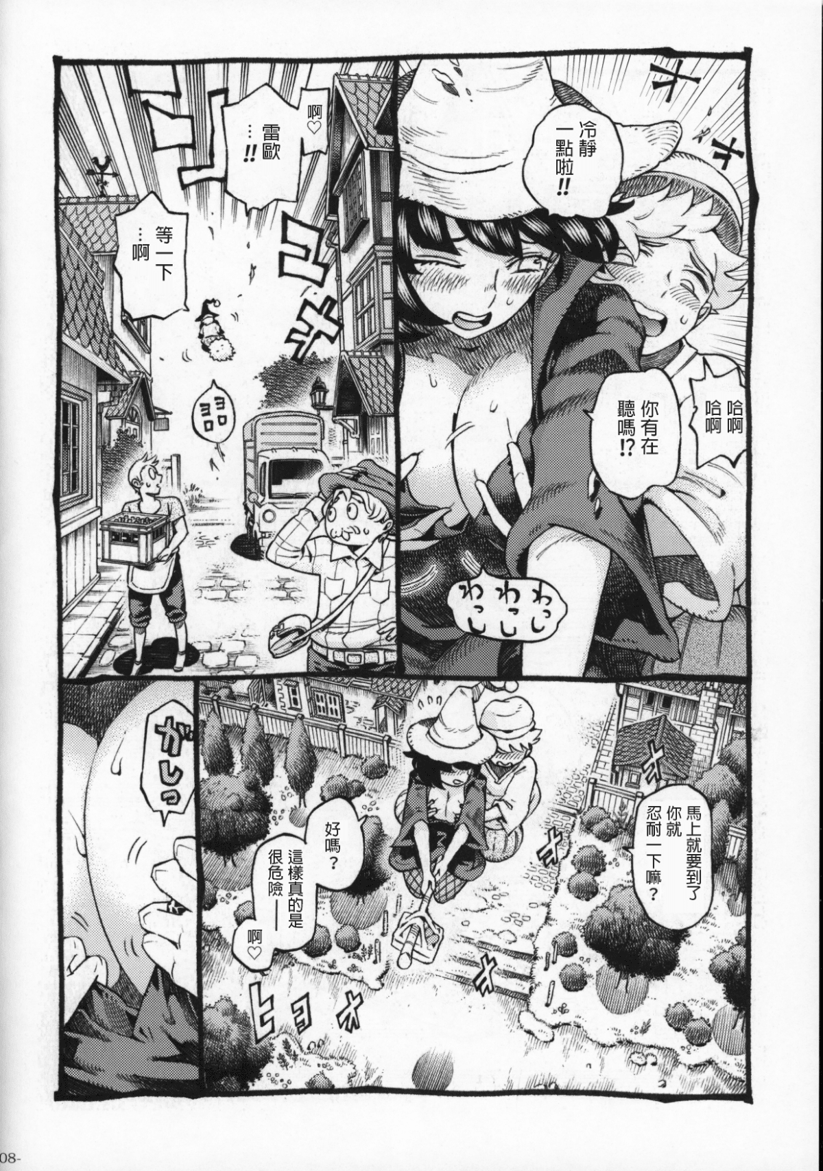 Naivta_Nishi_Yoshiyuki_Majo_wa_Kekkyoku_Sono_Kyaku_to_2_007