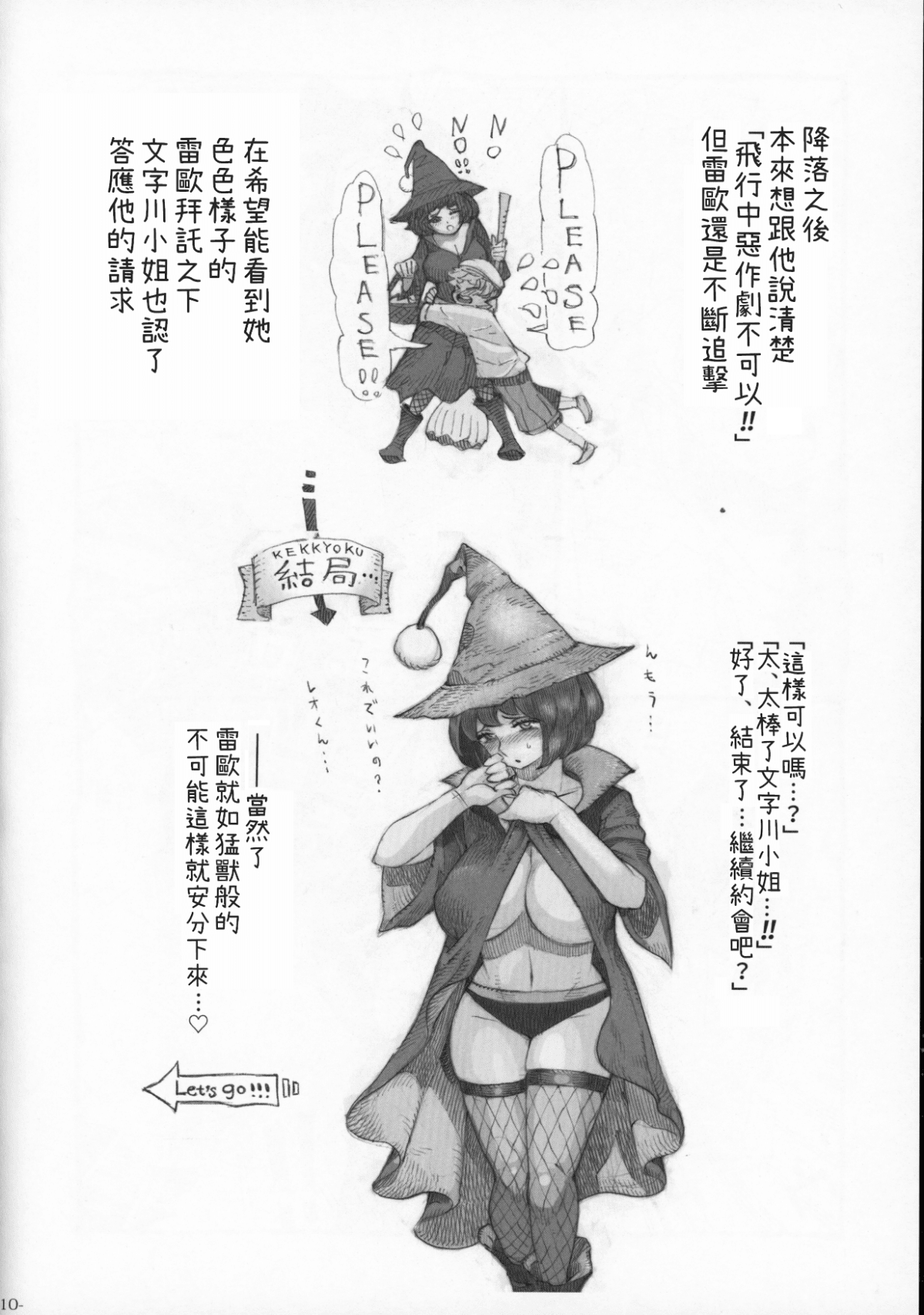Naivta_Nishi_Yoshiyuki_Majo_wa_Kekkyoku_Sono_Kyaku_to_2_009