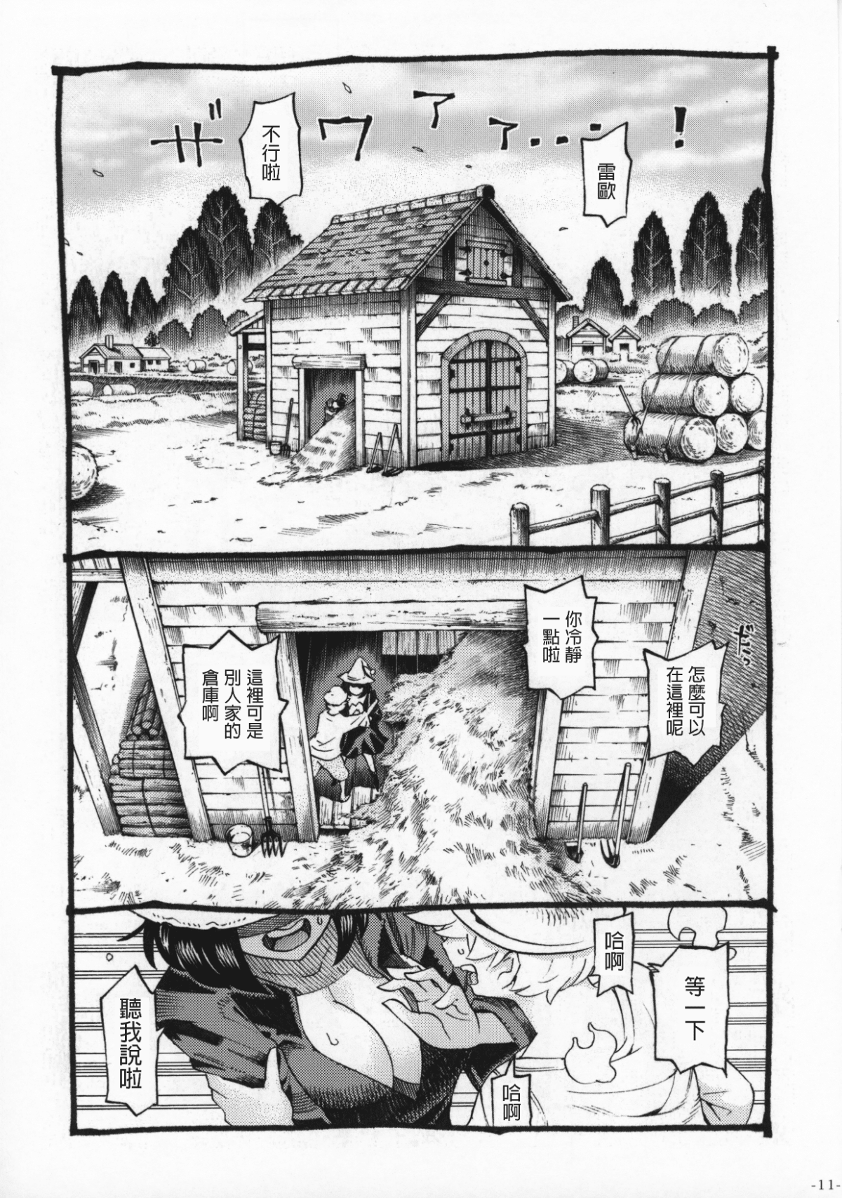 Naivta_Nishi_Yoshiyuki_Majo_wa_Kekkyoku_Sono_Kyaku_to_2_010