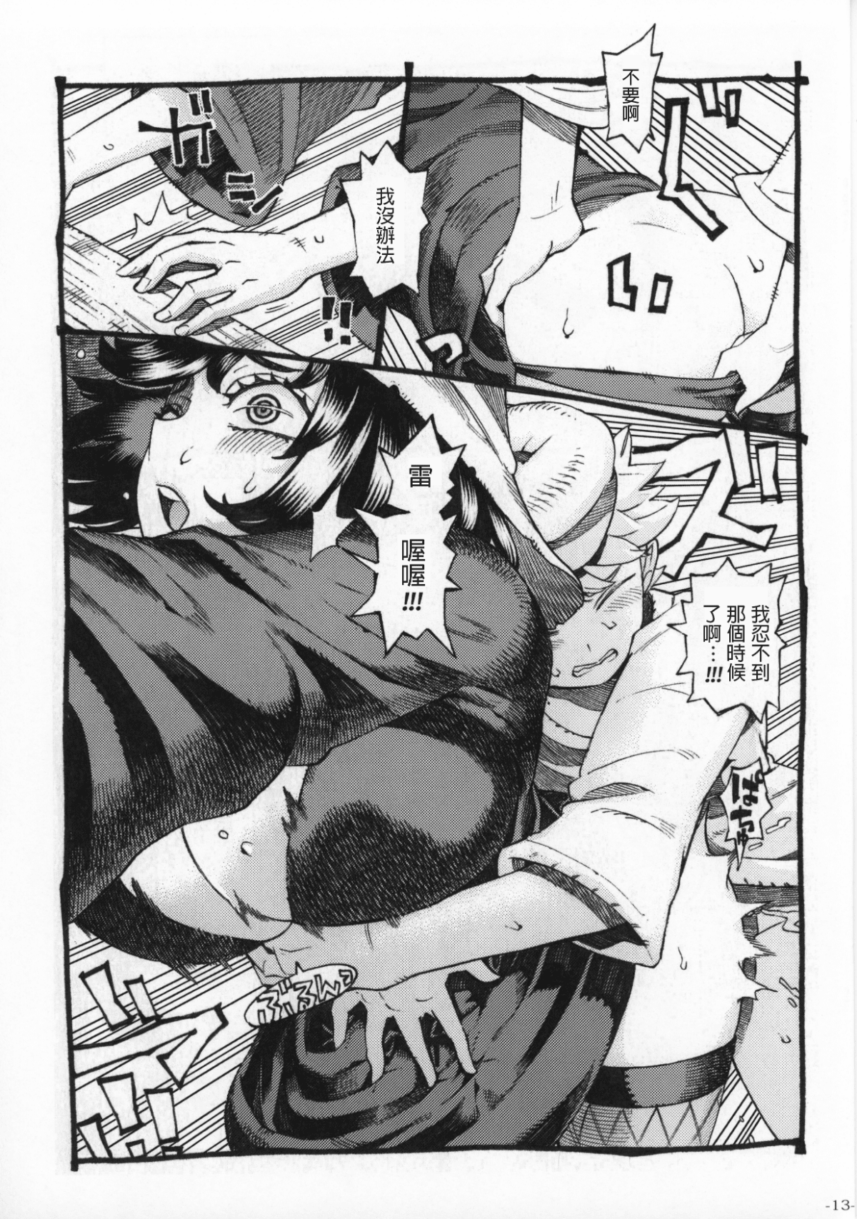Naivta_Nishi_Yoshiyuki_Majo_wa_Kekkyoku_Sono_Kyaku_to_2_012