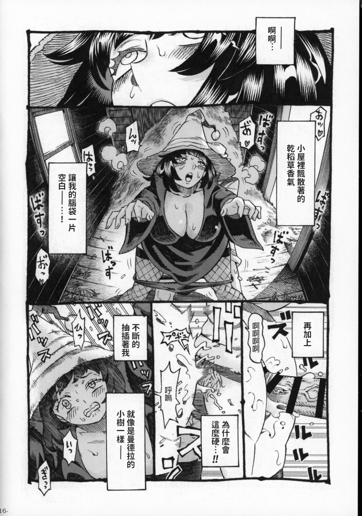 Naivta_Nishi_Yoshiyuki_Majo_wa_Kekkyoku_Sono_Kyaku_to_2_015