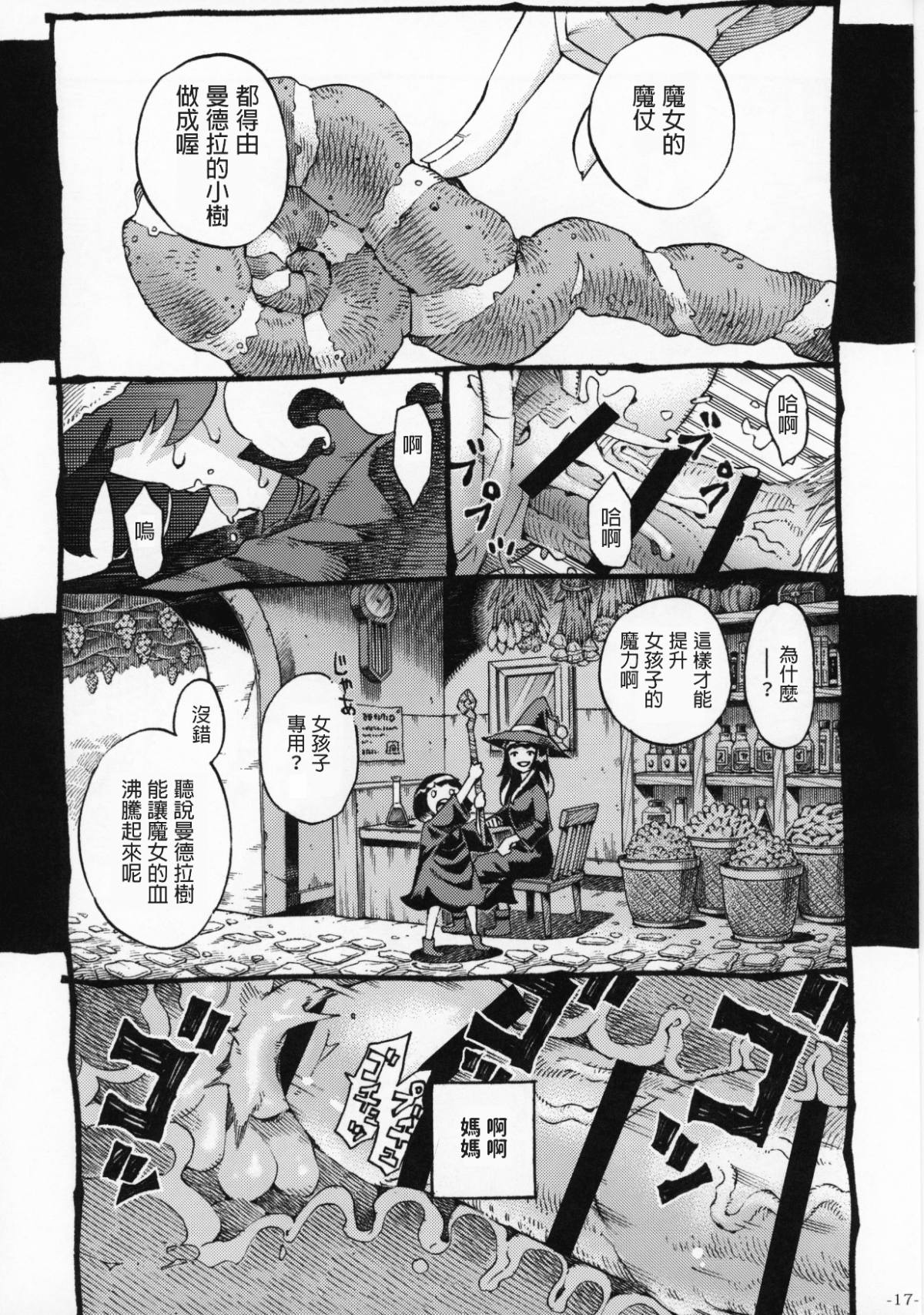 Naivta_Nishi_Yoshiyuki_Majo_wa_Kekkyoku_Sono_Kyaku_to_2_016