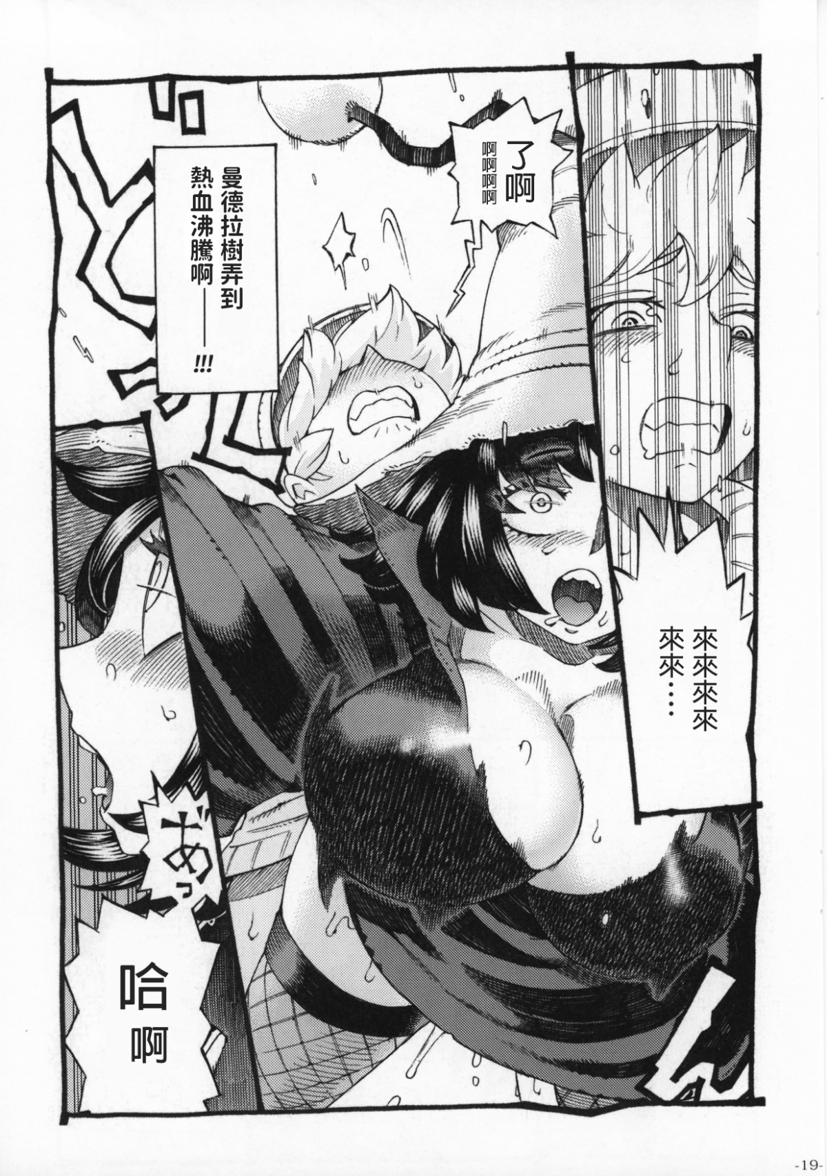 Naivta_Nishi_Yoshiyuki_Majo_wa_Kekkyoku_Sono_Kyaku_to_2_018