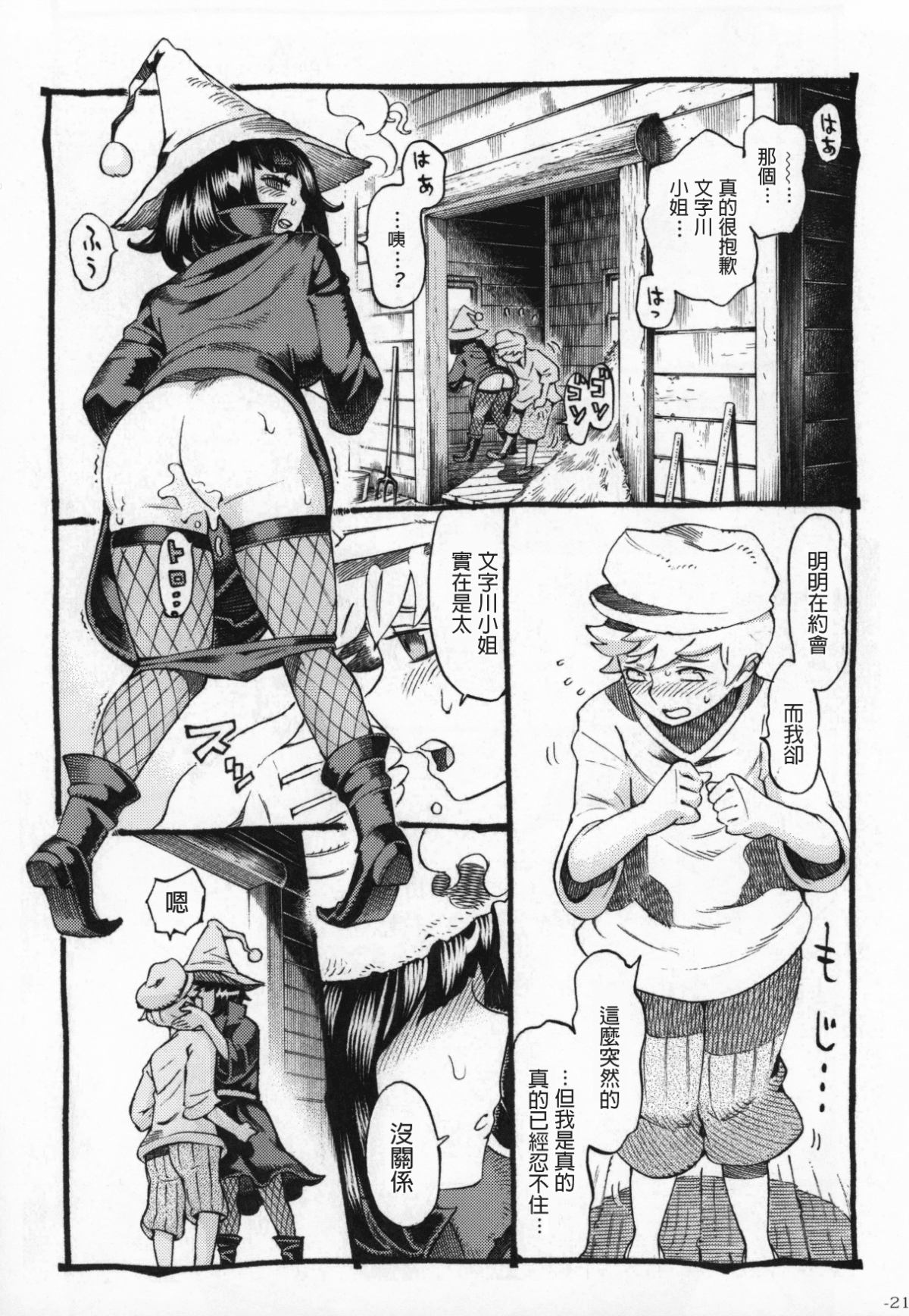 Naivta_Nishi_Yoshiyuki_Majo_wa_Kekkyoku_Sono_Kyaku_to_2_020