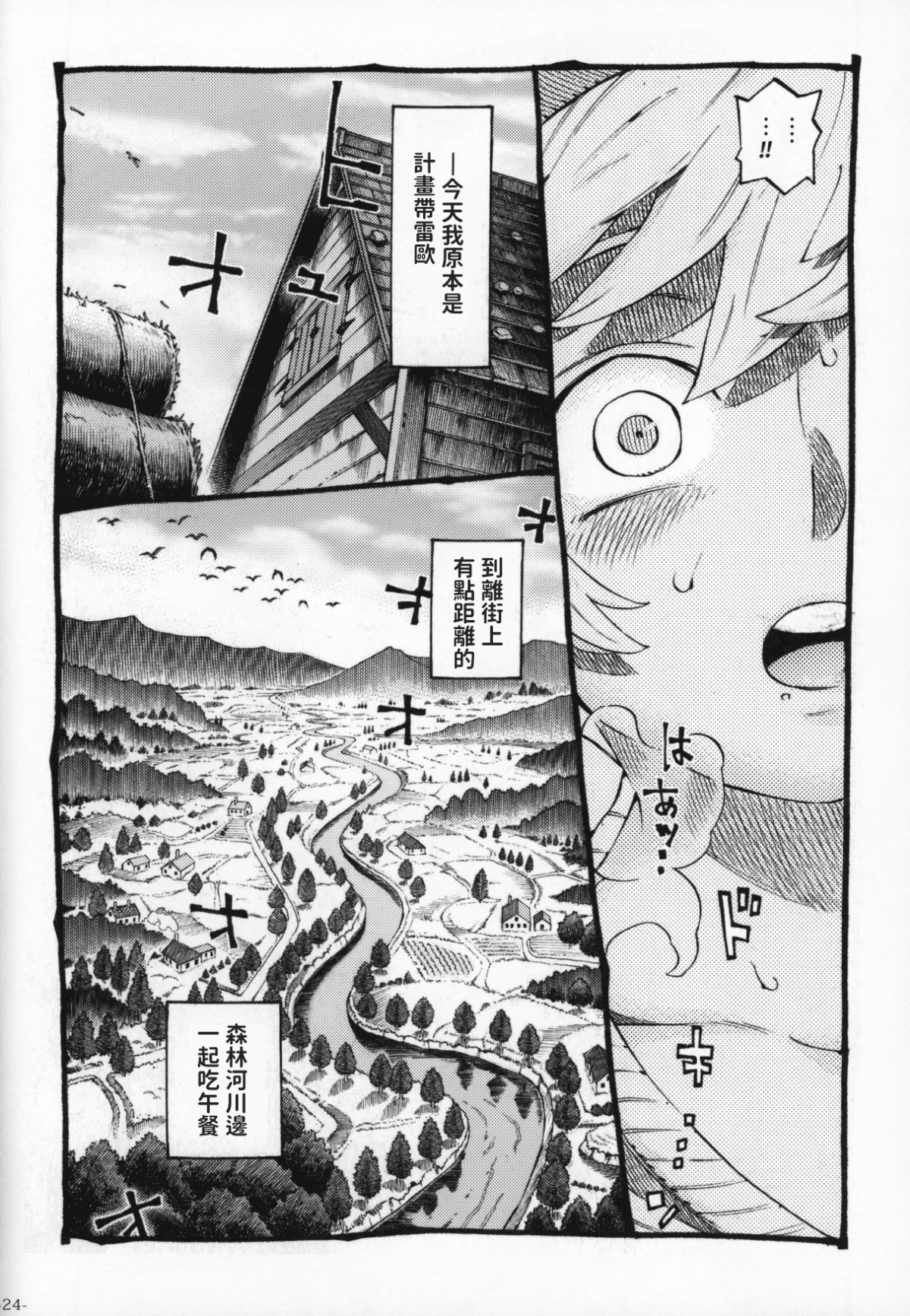 Naivta_Nishi_Yoshiyuki_Majo_wa_Kekkyoku_Sono_Kyaku_to_2_023