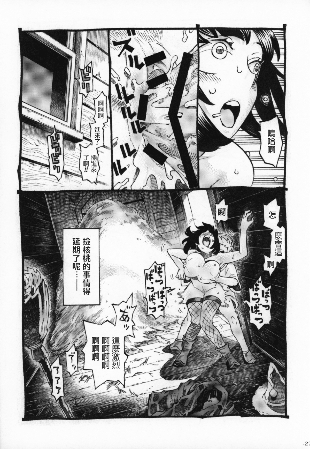 Naivta_Nishi_Yoshiyuki_Majo_wa_Kekkyoku_Sono_Kyaku_to_2_026