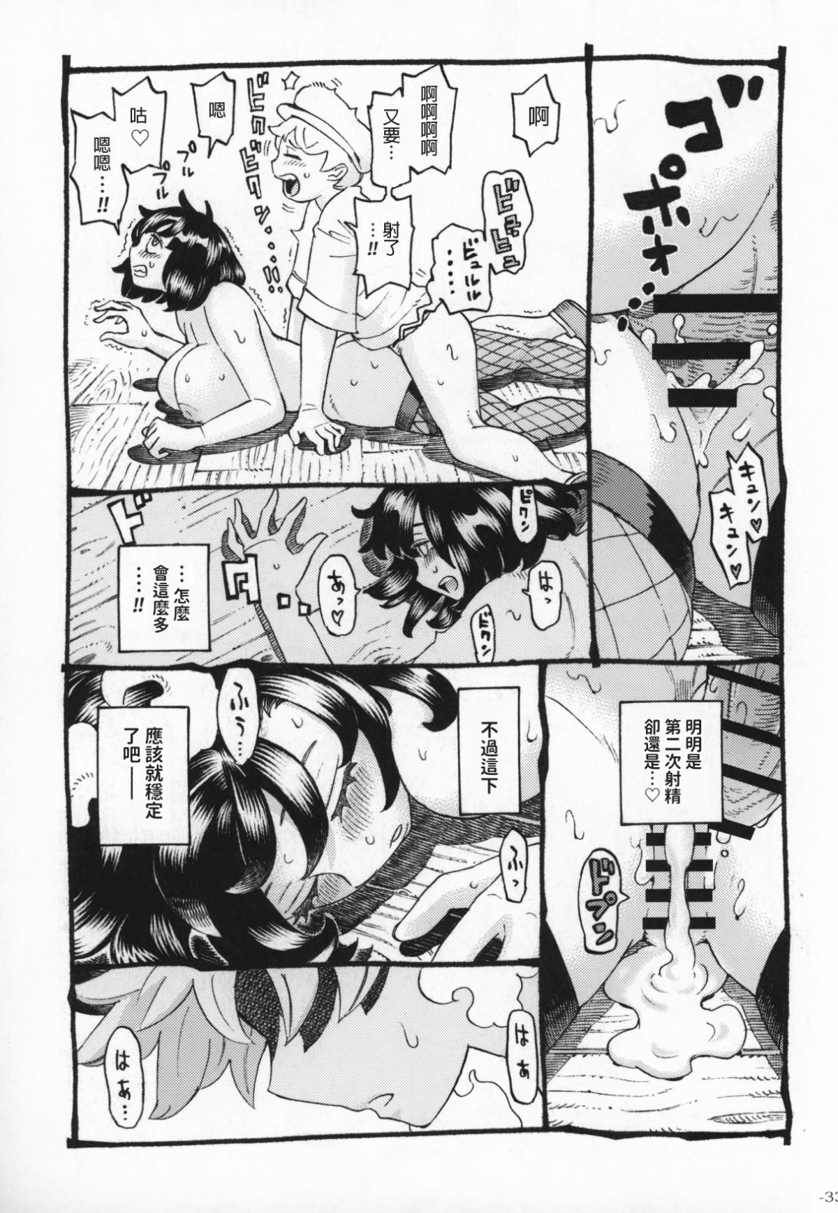 Naivta_Nishi_Yoshiyuki_Majo_wa_Kekkyoku_Sono_Kyaku_to_2_032