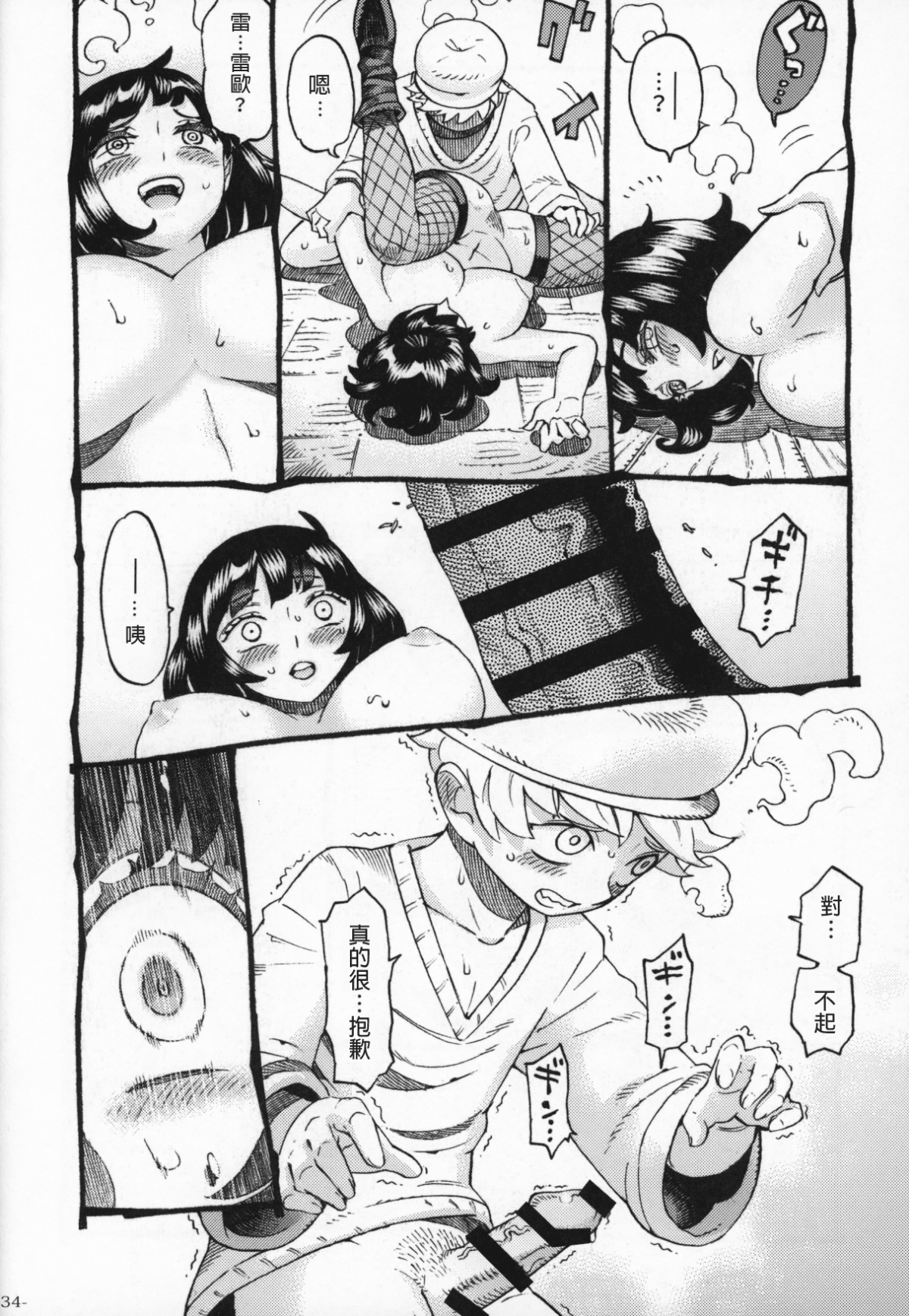 Naivta_Nishi_Yoshiyuki_Majo_wa_Kekkyoku_Sono_Kyaku_to_2_033