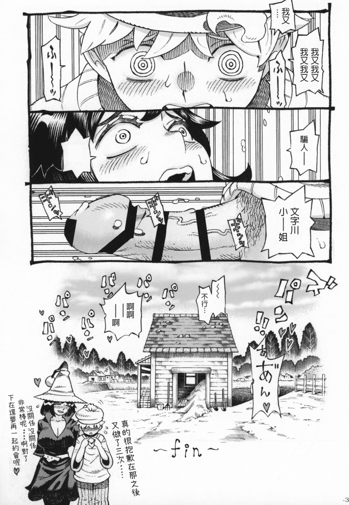 Naivta_Nishi_Yoshiyuki_Majo_wa_Kekkyoku_Sono_Kyaku_to_2_034